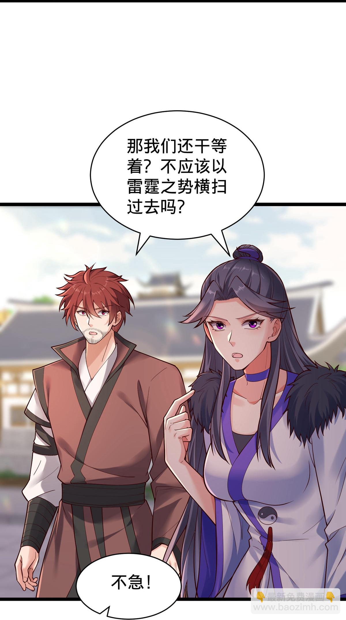 🍘我是大仙尊 第802话 第18页