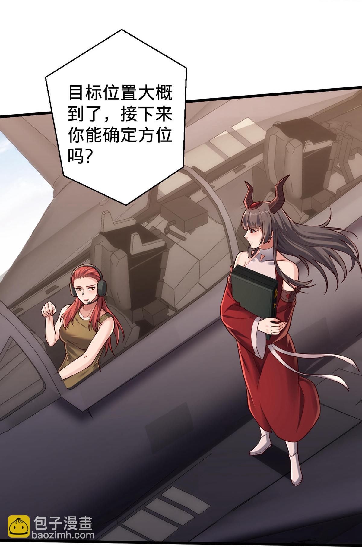 🍘我是大仙尊 第802话 第22页