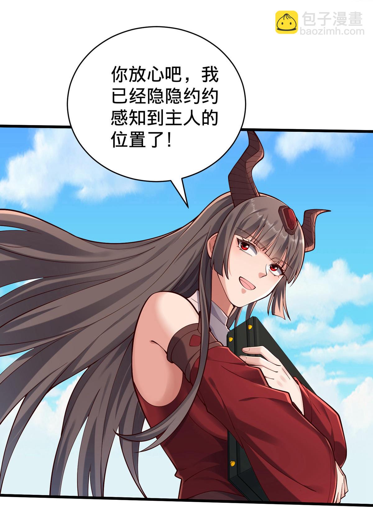 🍘我是大仙尊 第802话 第23页