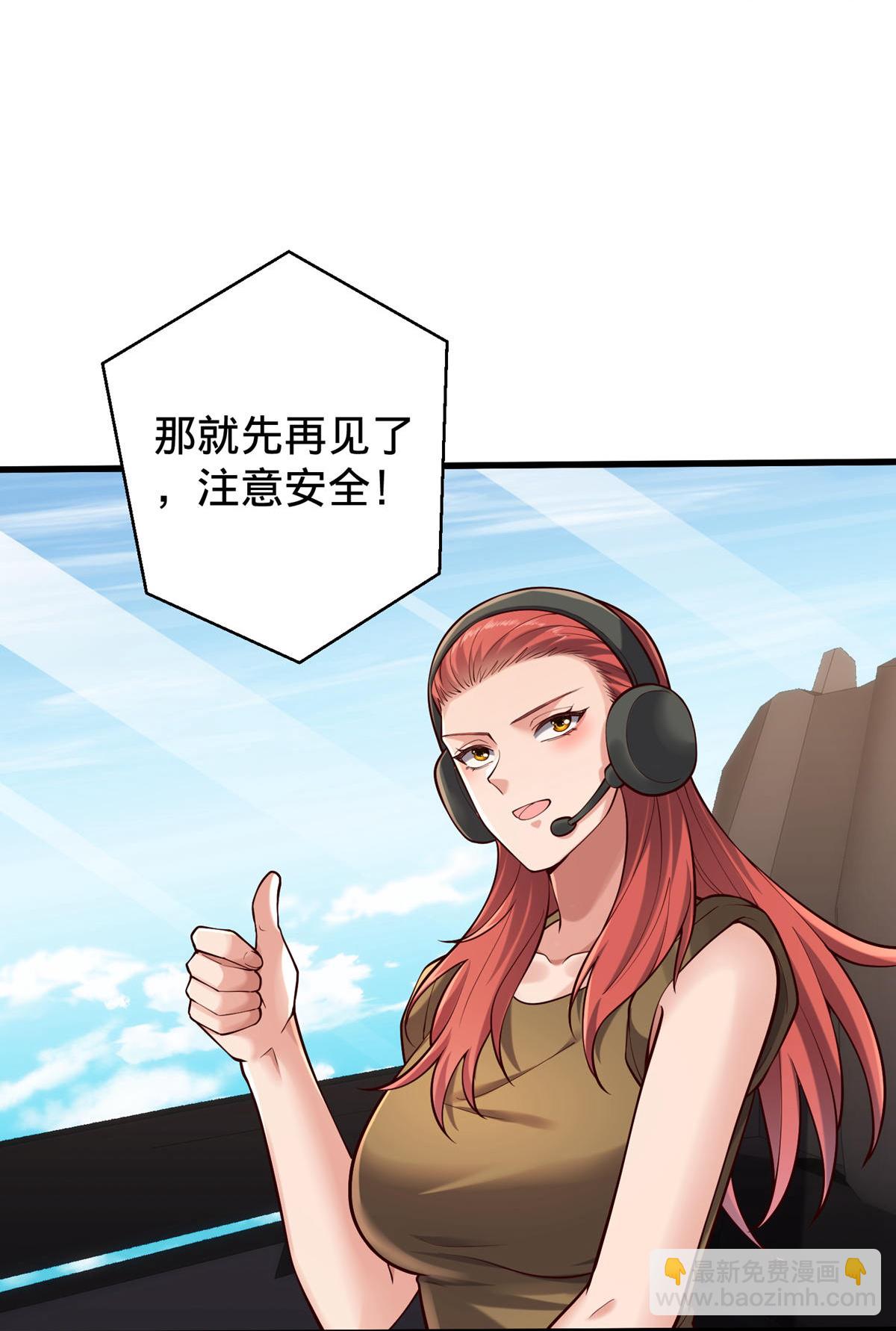 🍘我是大仙尊 第802话 第24页