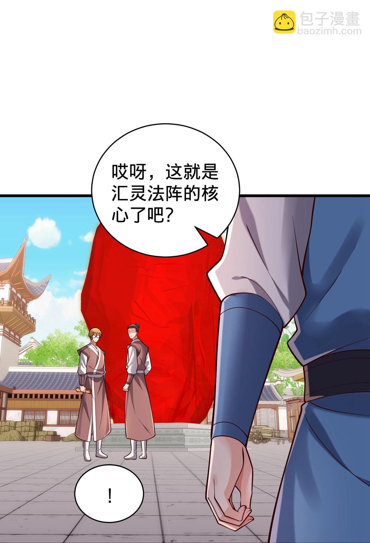 🍘我是大仙尊 第802话 第3页