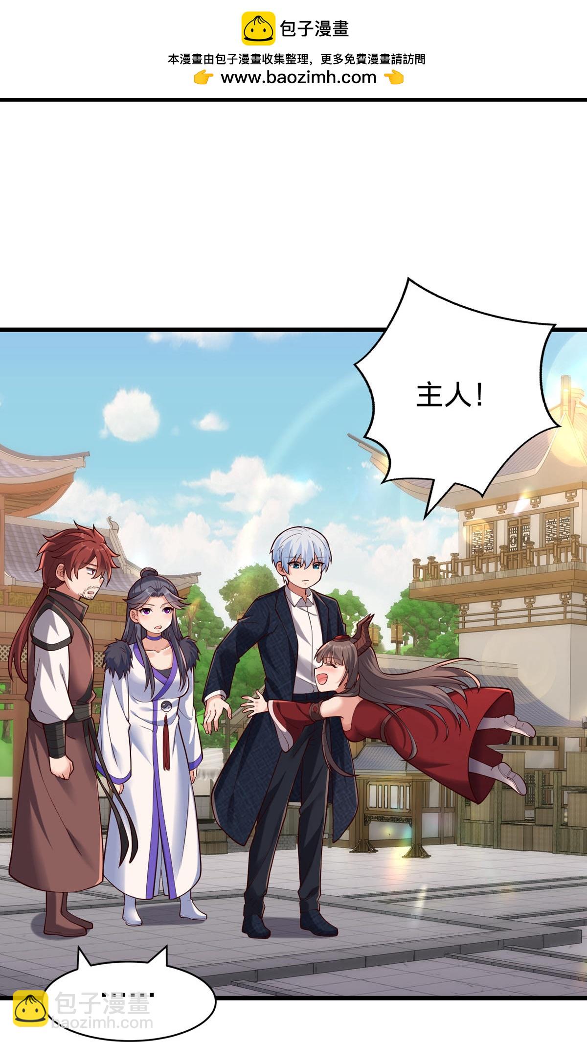 🍘我是大仙尊 第802话 第30页