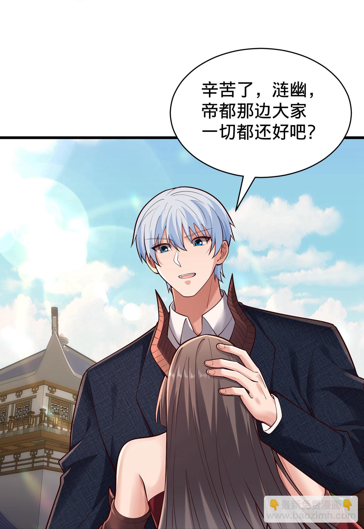🍘我是大仙尊 第802话 第31页