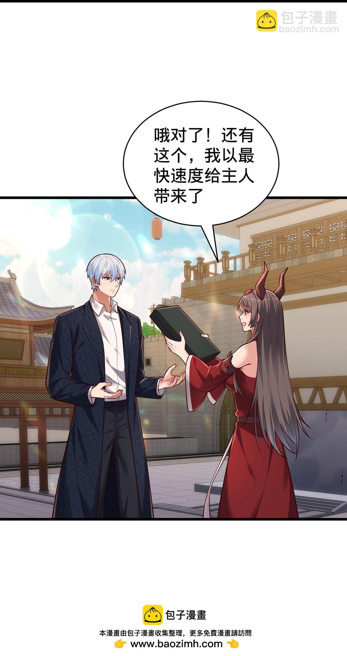 🍘我是大仙尊 第802话 第33页