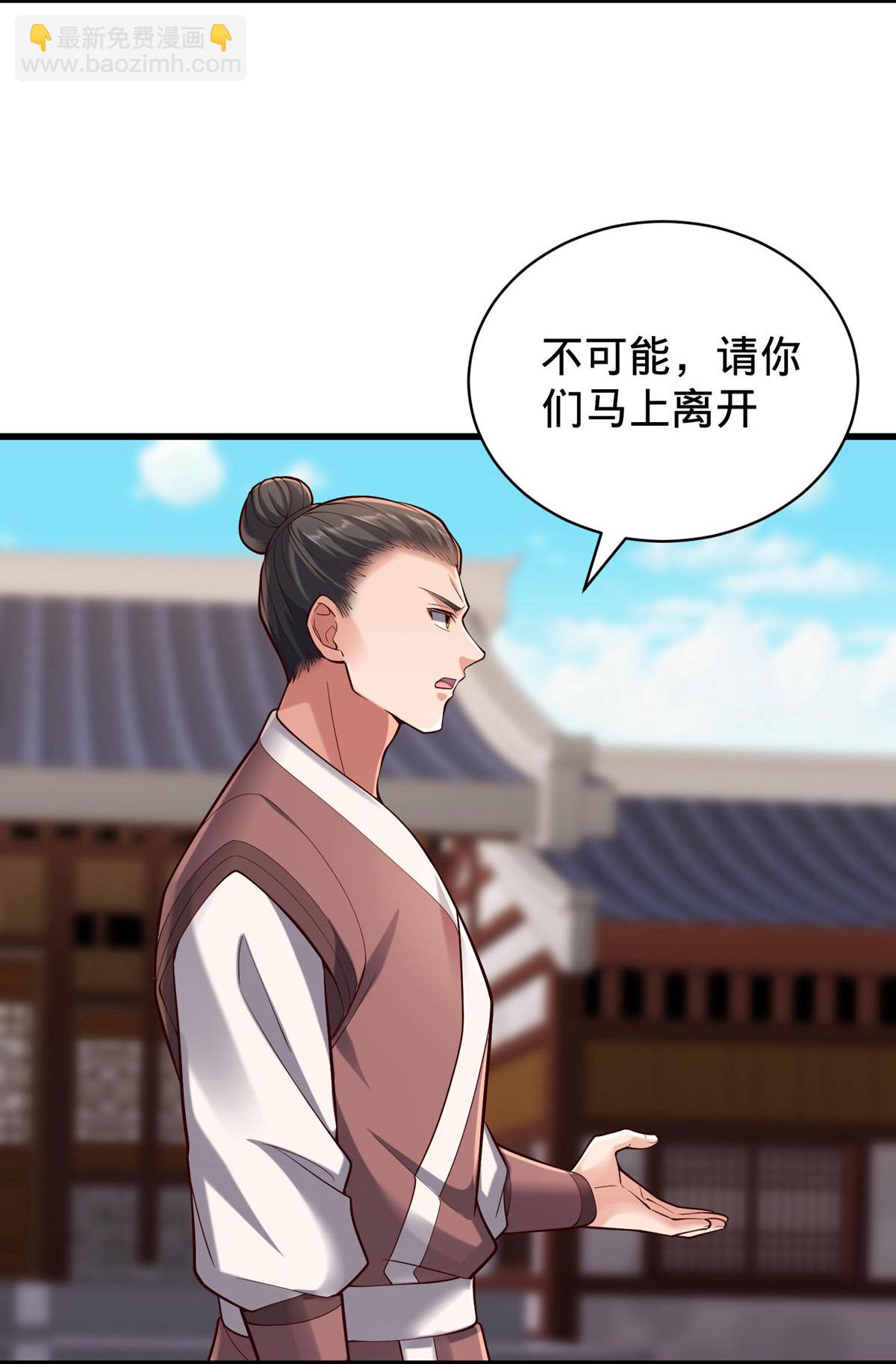 🍘我是大仙尊 第802话 第6页