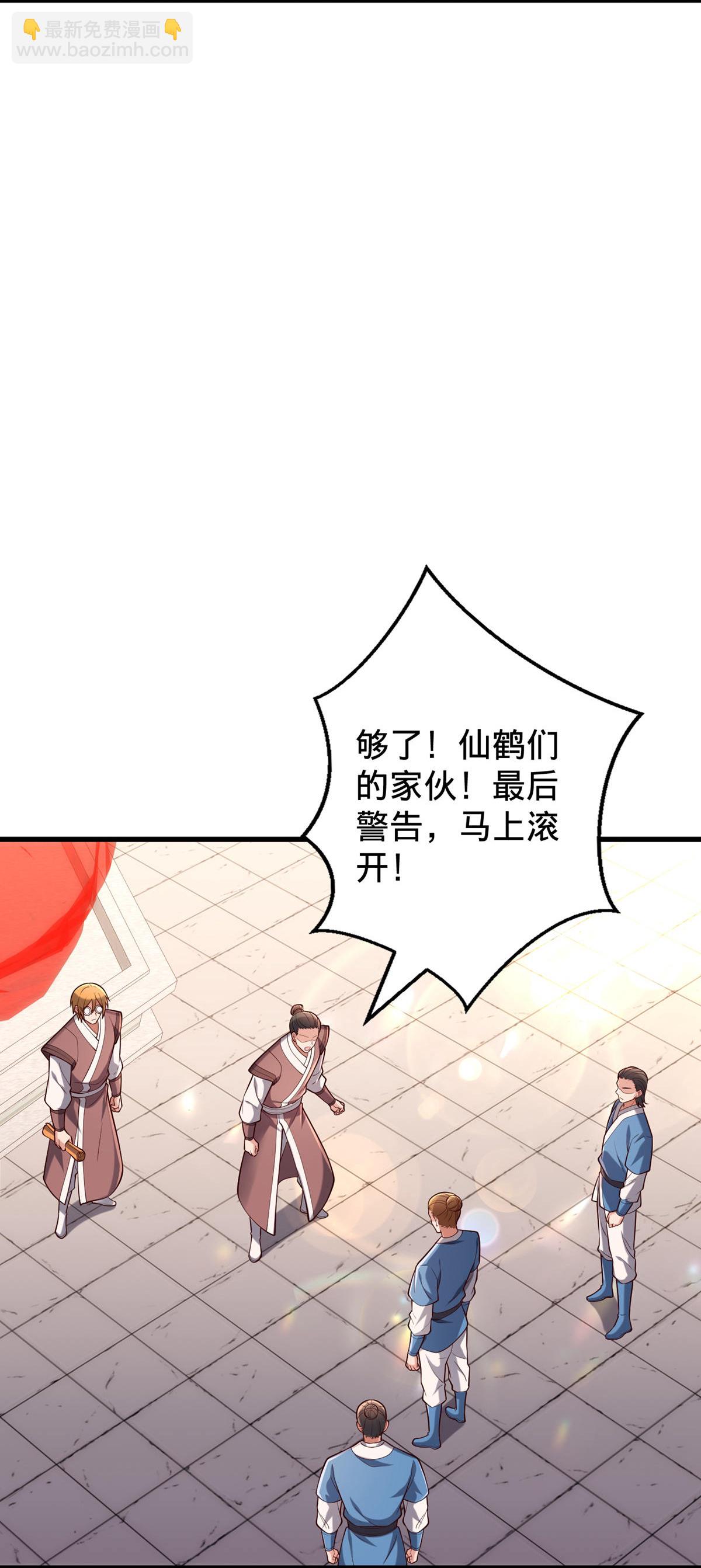 🍘我是大仙尊 第802话 第8页