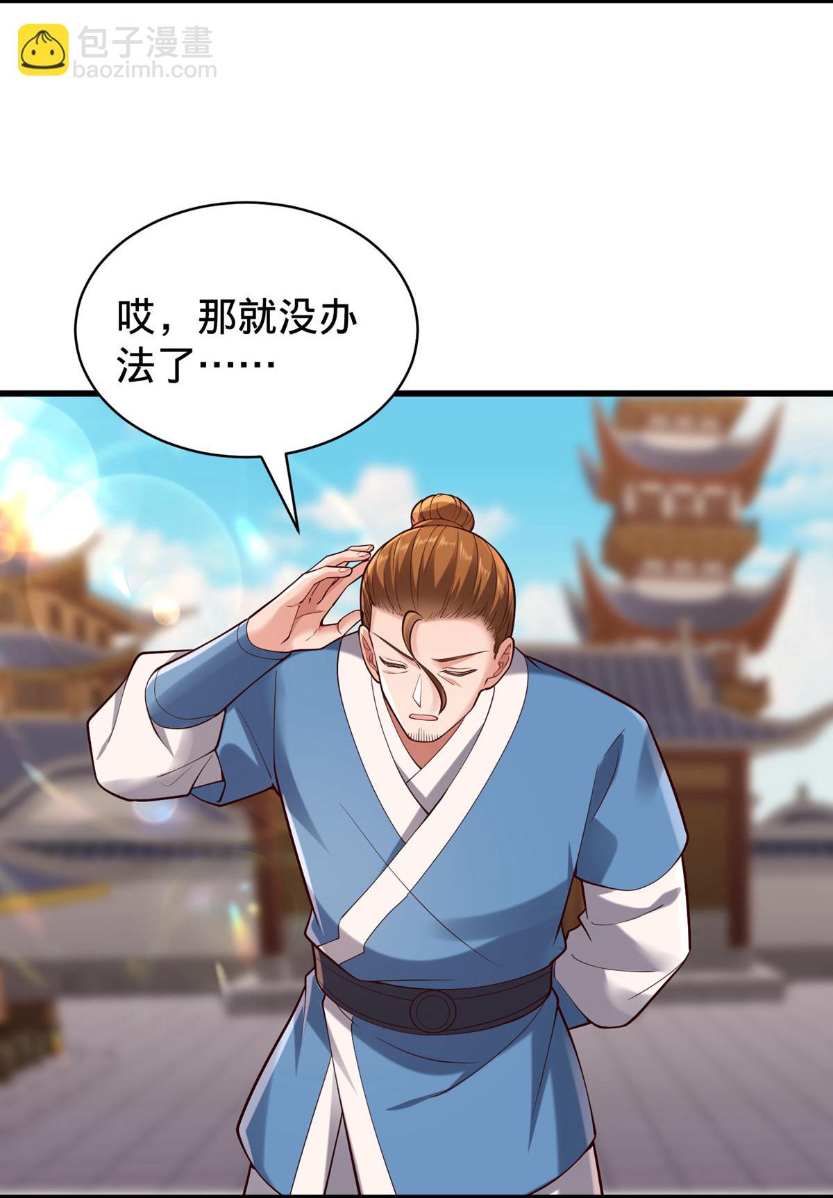 🍘我是大仙尊 第802话 第9页
