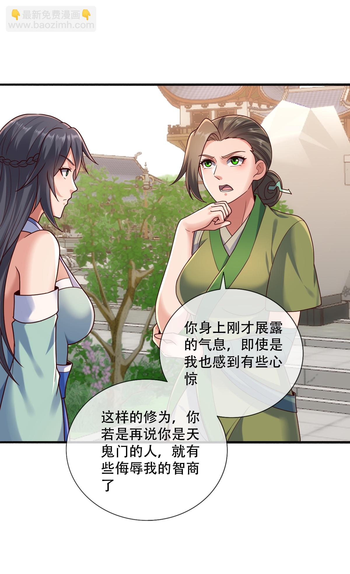 🍘我是大仙尊 第804话 第10页