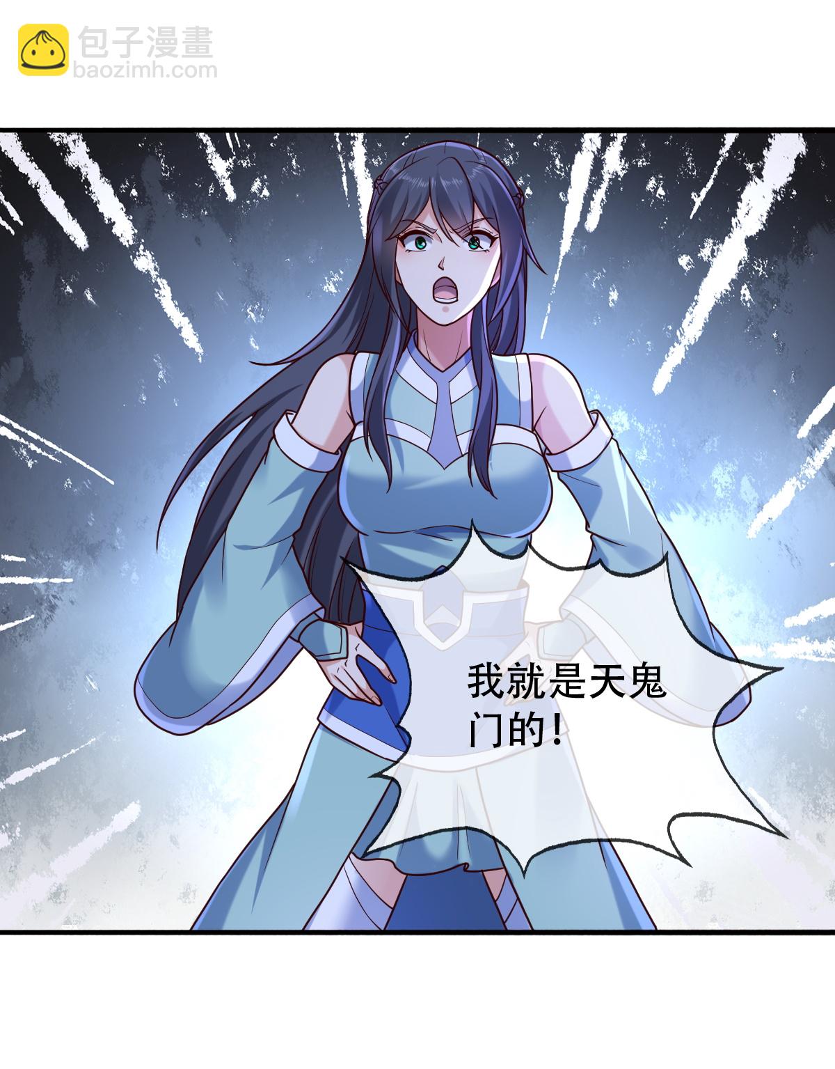 🍘我是大仙尊 第804话 第11页
