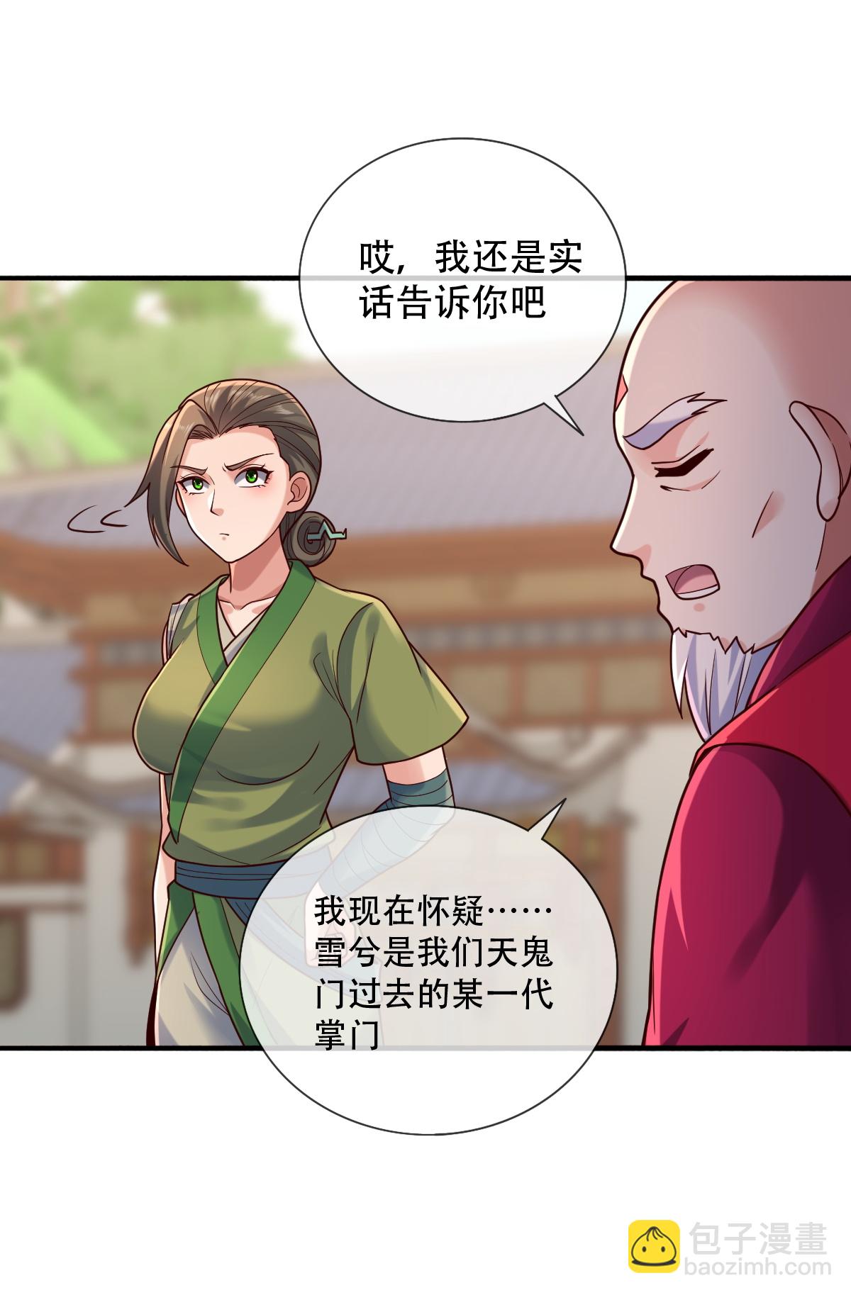 🍘我是大仙尊 第804话 第12页