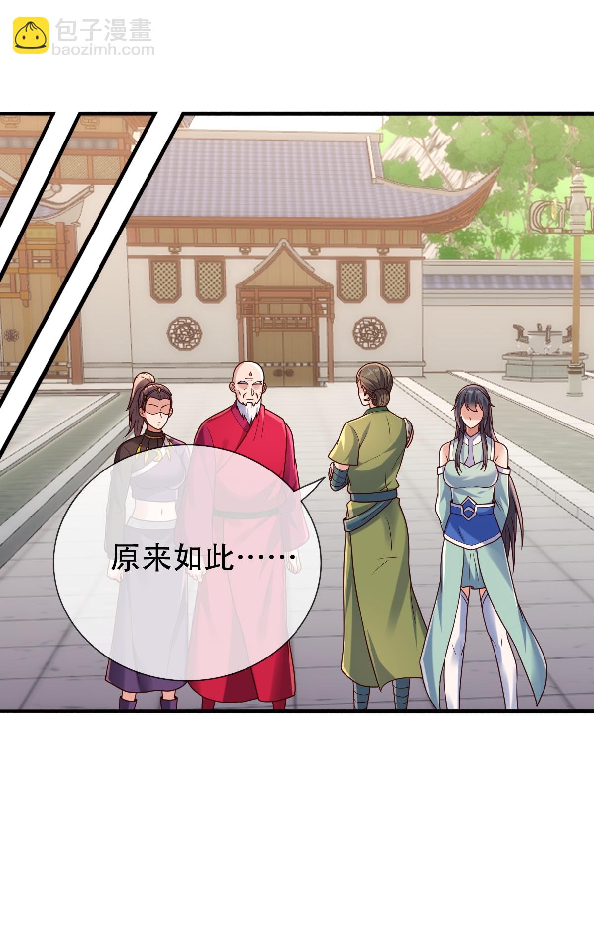 🍘我是大仙尊 第804话 第13页