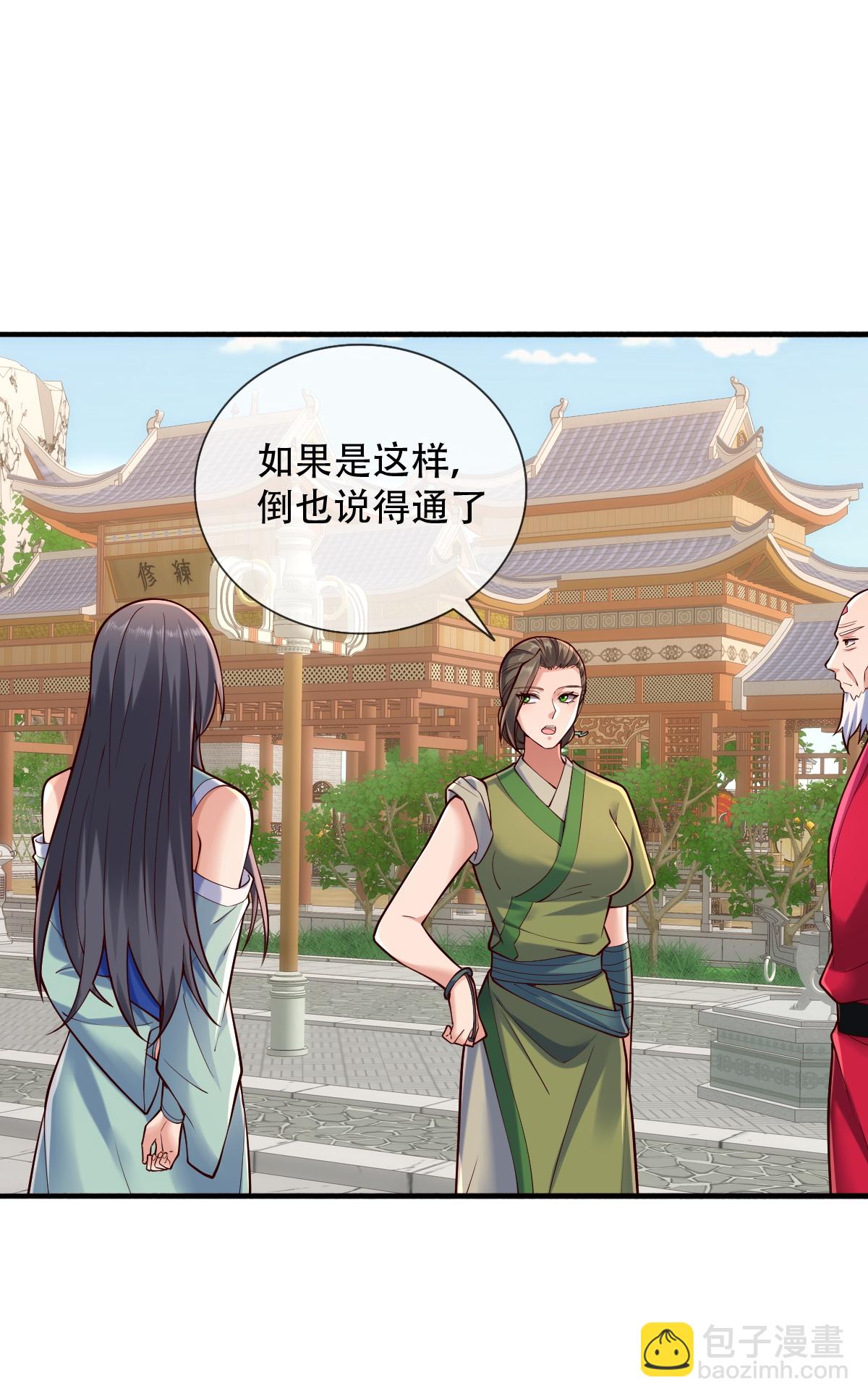 🍘我是大仙尊 第804话 第14页