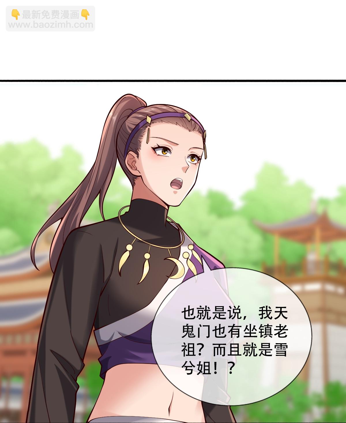 🍘我是大仙尊 第804话 第15页