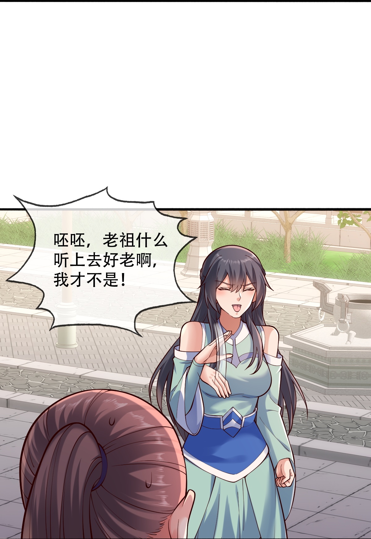 🍘我是大仙尊 第804话 第16页