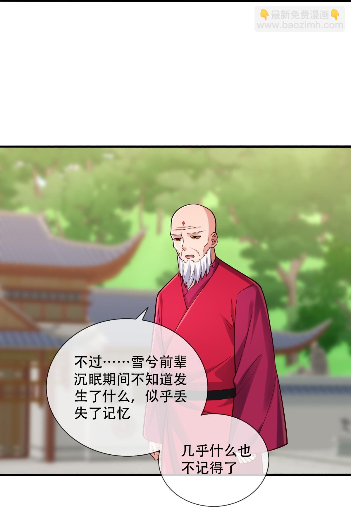 🍘我是大仙尊 第804话 第17页