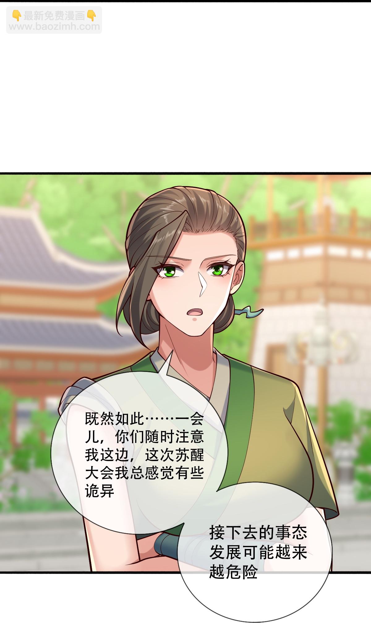 🍘我是大仙尊 第804话 第19页