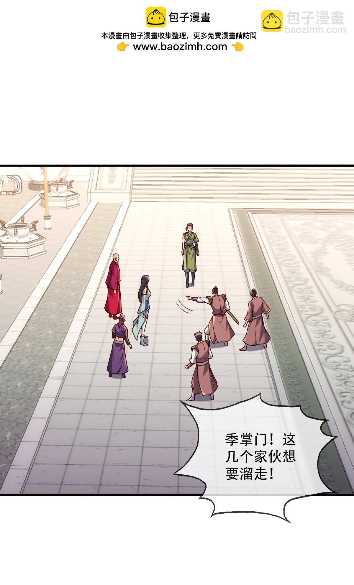 🍘我是大仙尊 第804话 第2页