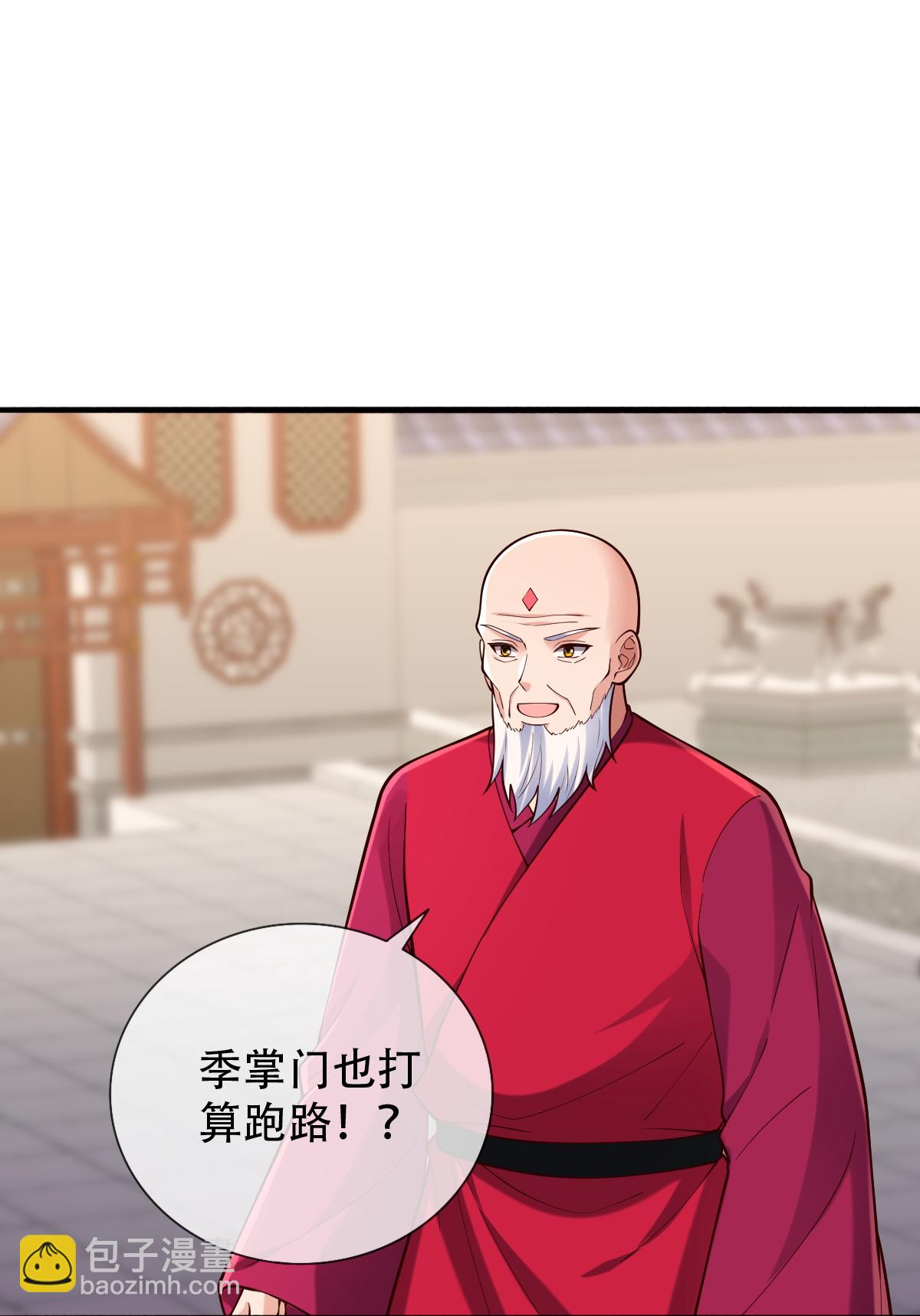 🍘我是大仙尊 第804话 第20页