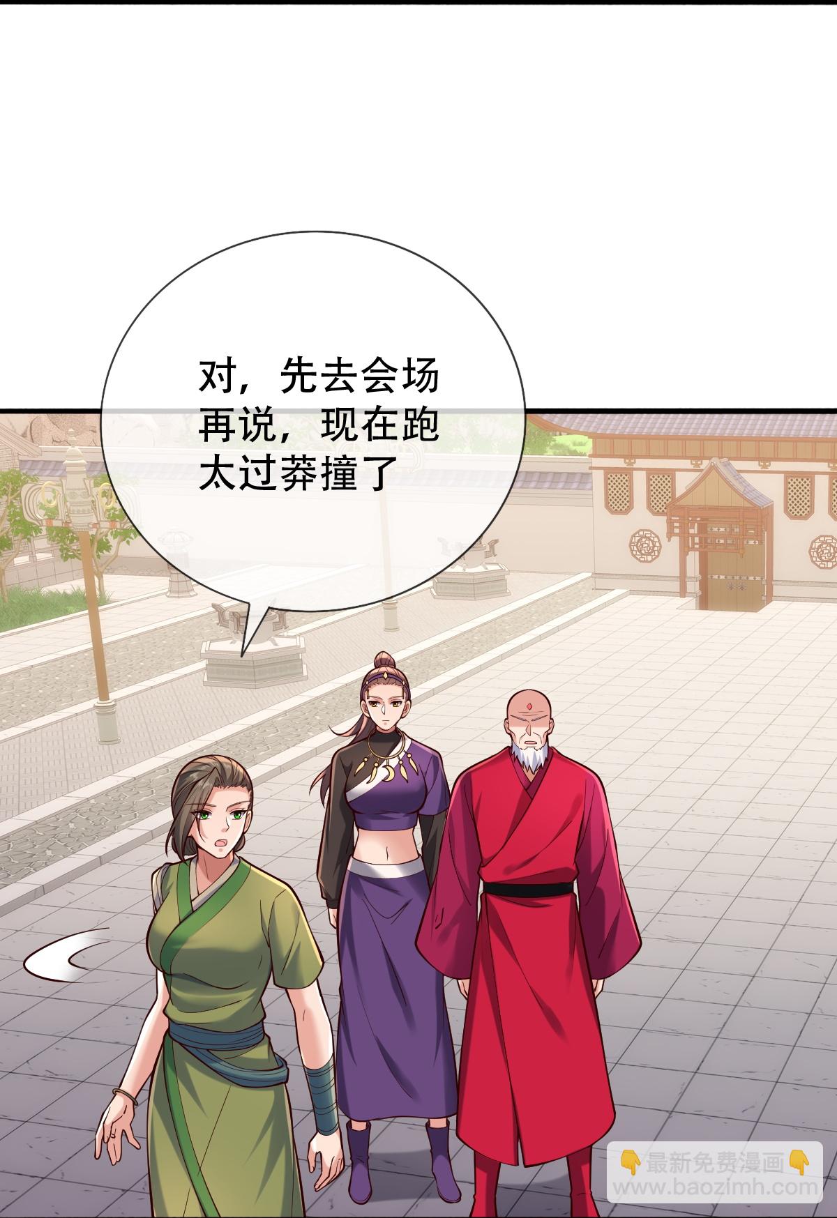 🍘我是大仙尊 第804话 第21页