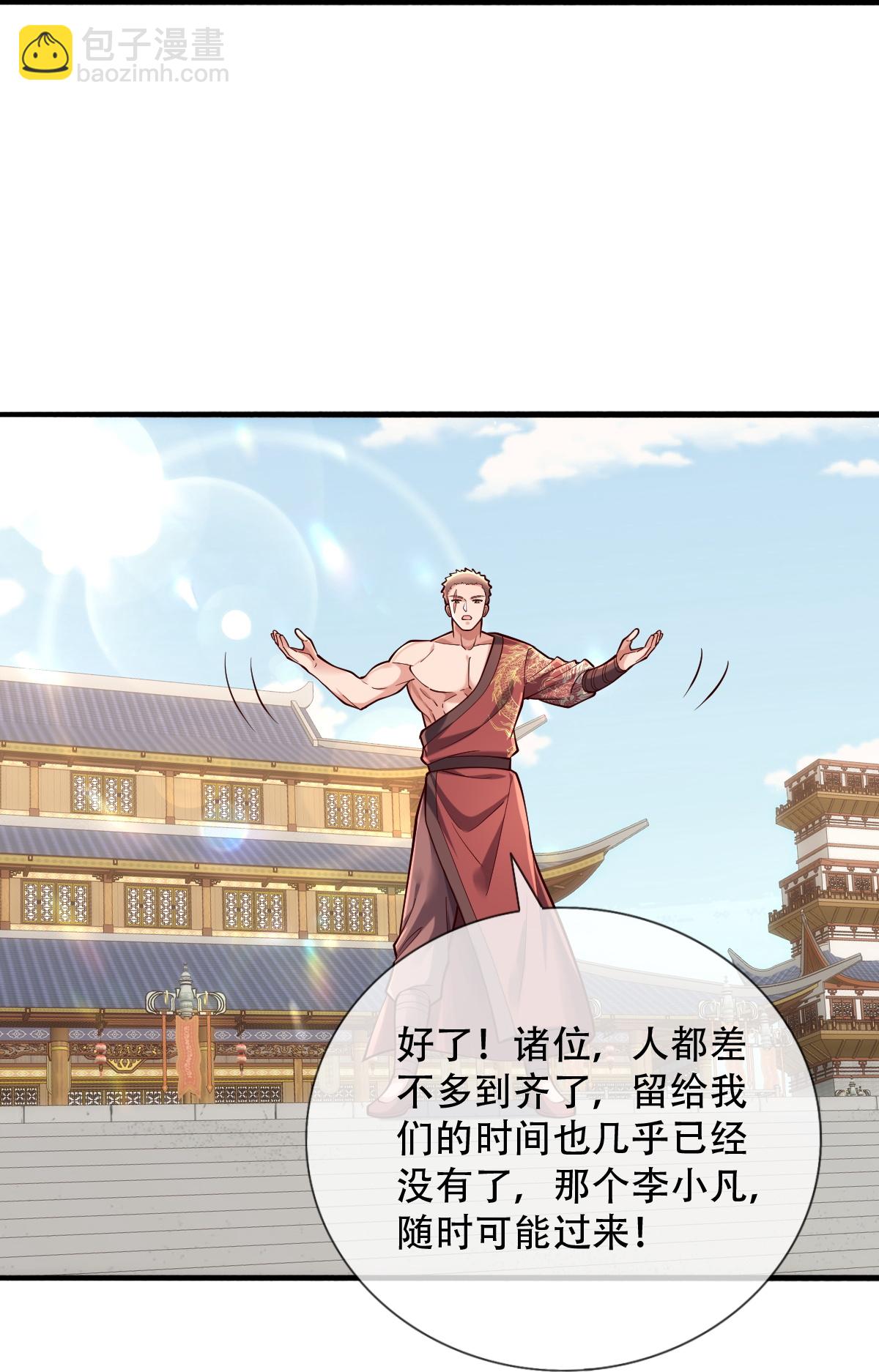 🍘我是大仙尊 第804话 第25页