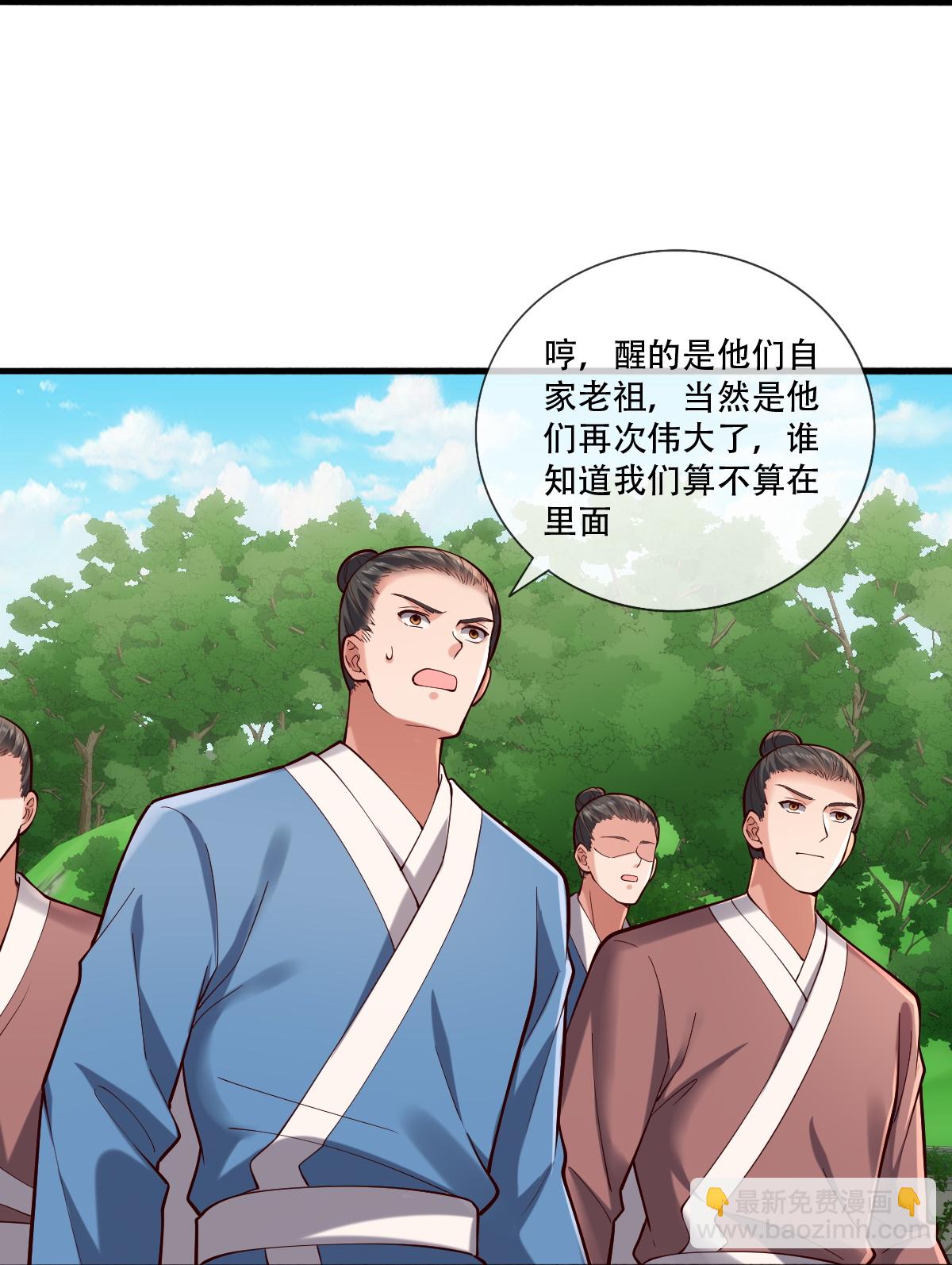 🍘我是大仙尊 第804话 第28页