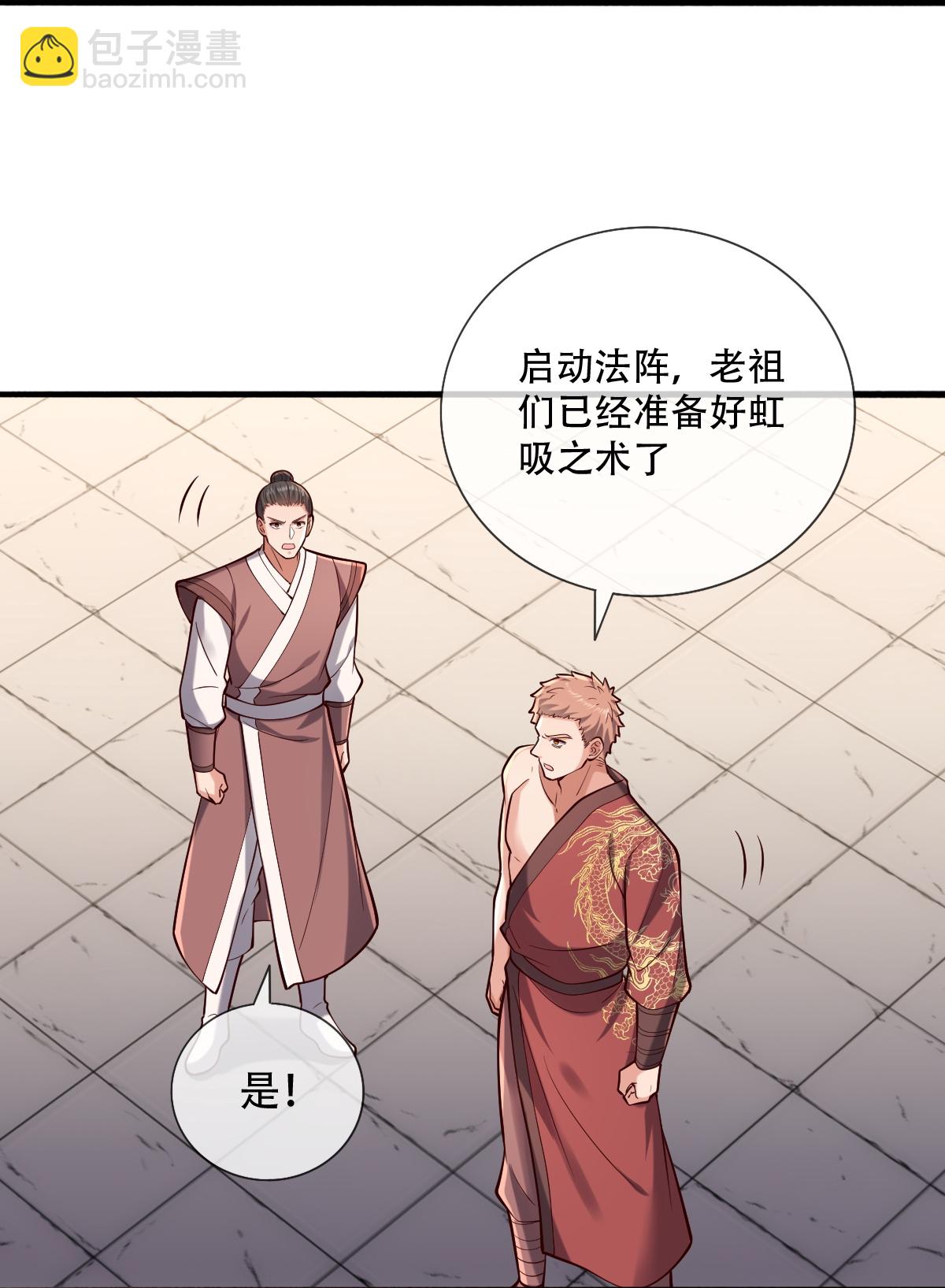 🍘我是大仙尊 第804话 第29页