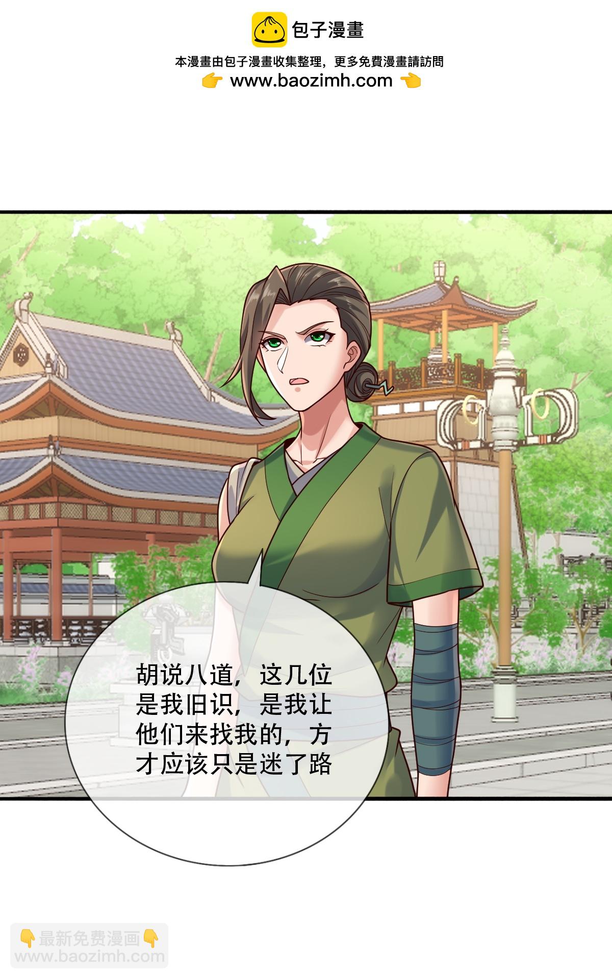 🍘我是大仙尊 第804话 第3页