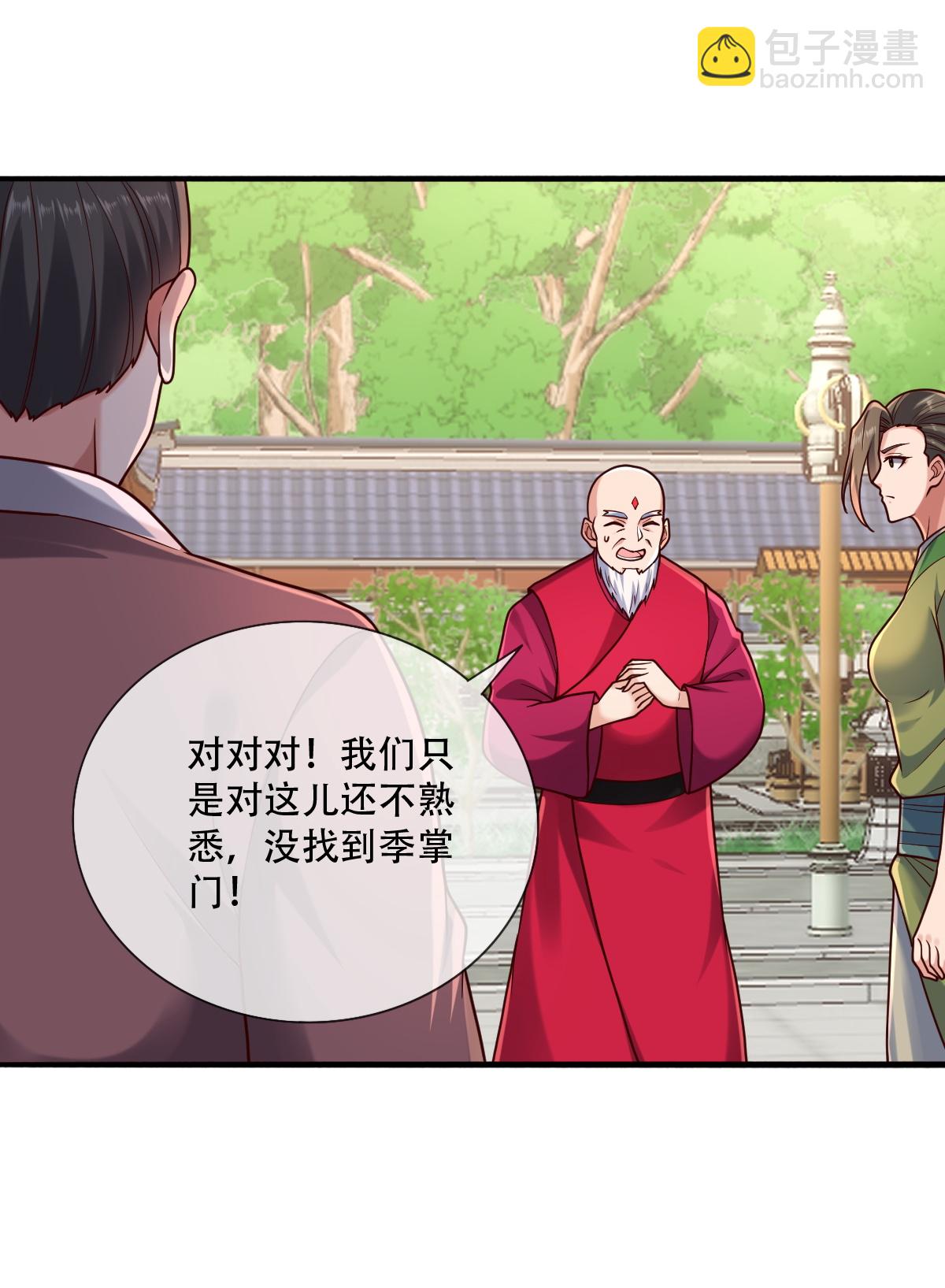 🍘我是大仙尊 第804话 第4页