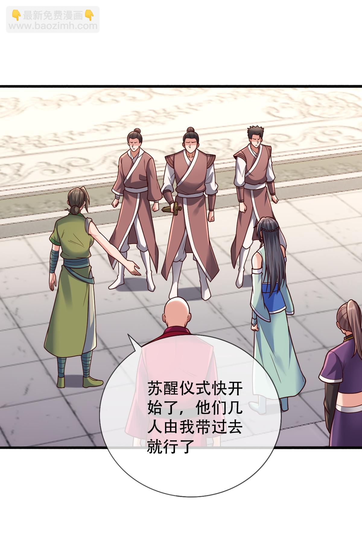 🍘我是大仙尊 第804话 第5页