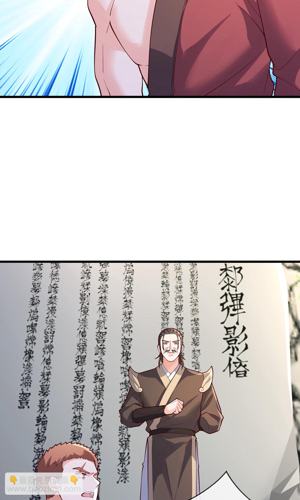 🍘我是大仙尊 第806话 第11页