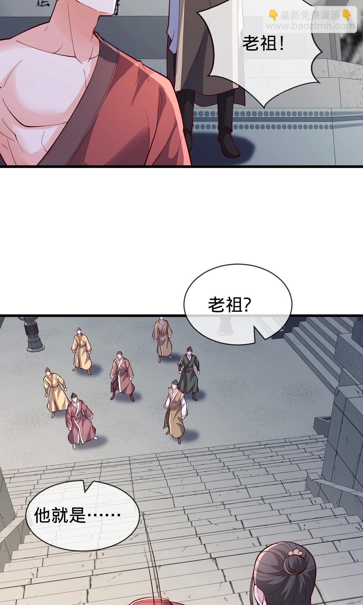 🍘我是大仙尊 第806话 第12页