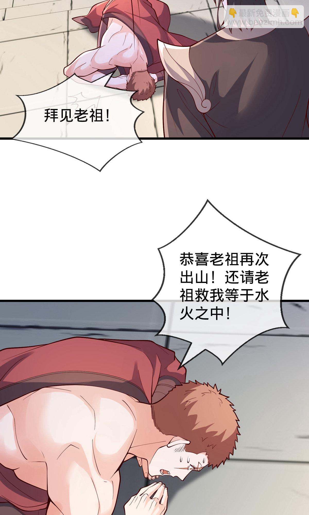 🍘我是大仙尊 第806话 第13页