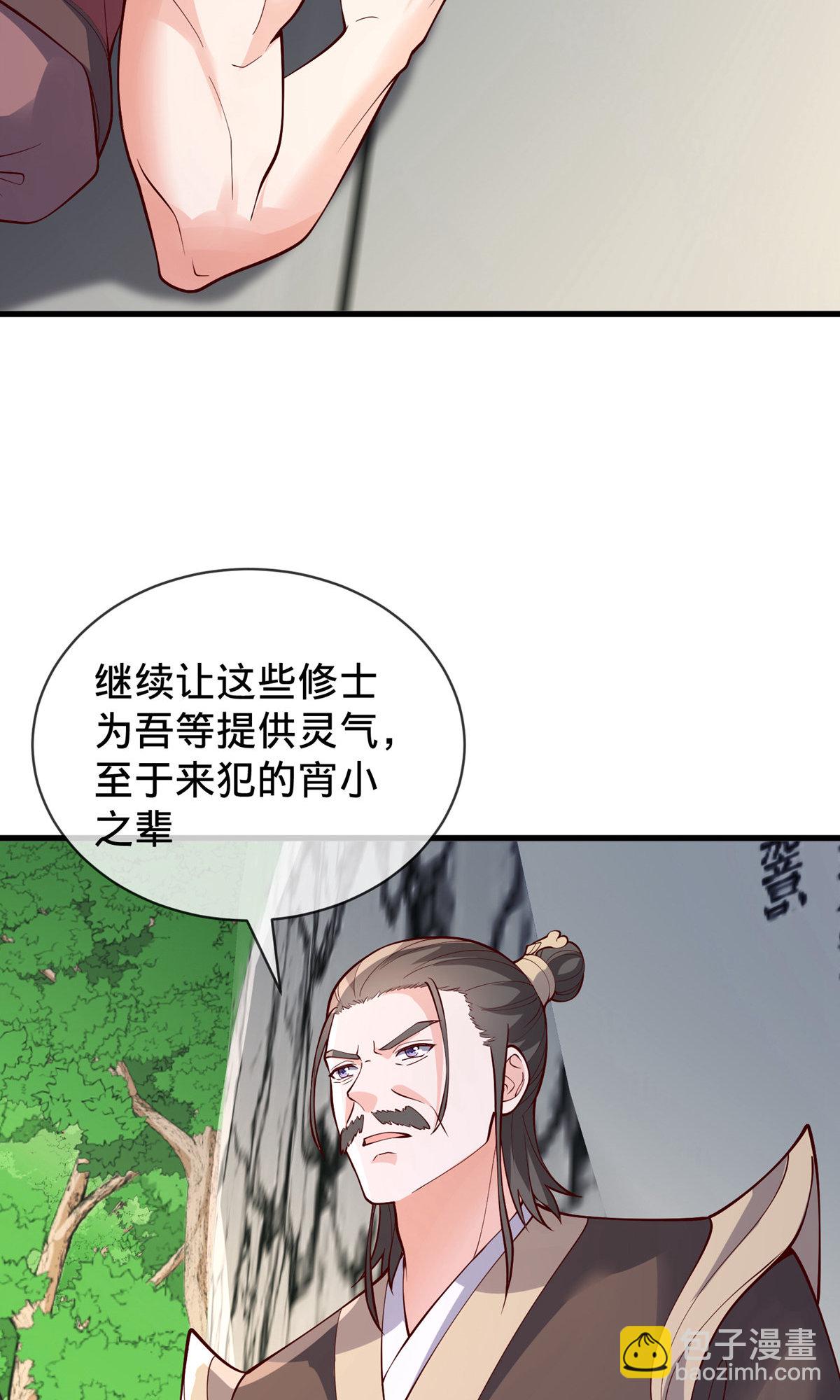 🍘我是大仙尊 第806话 第14页