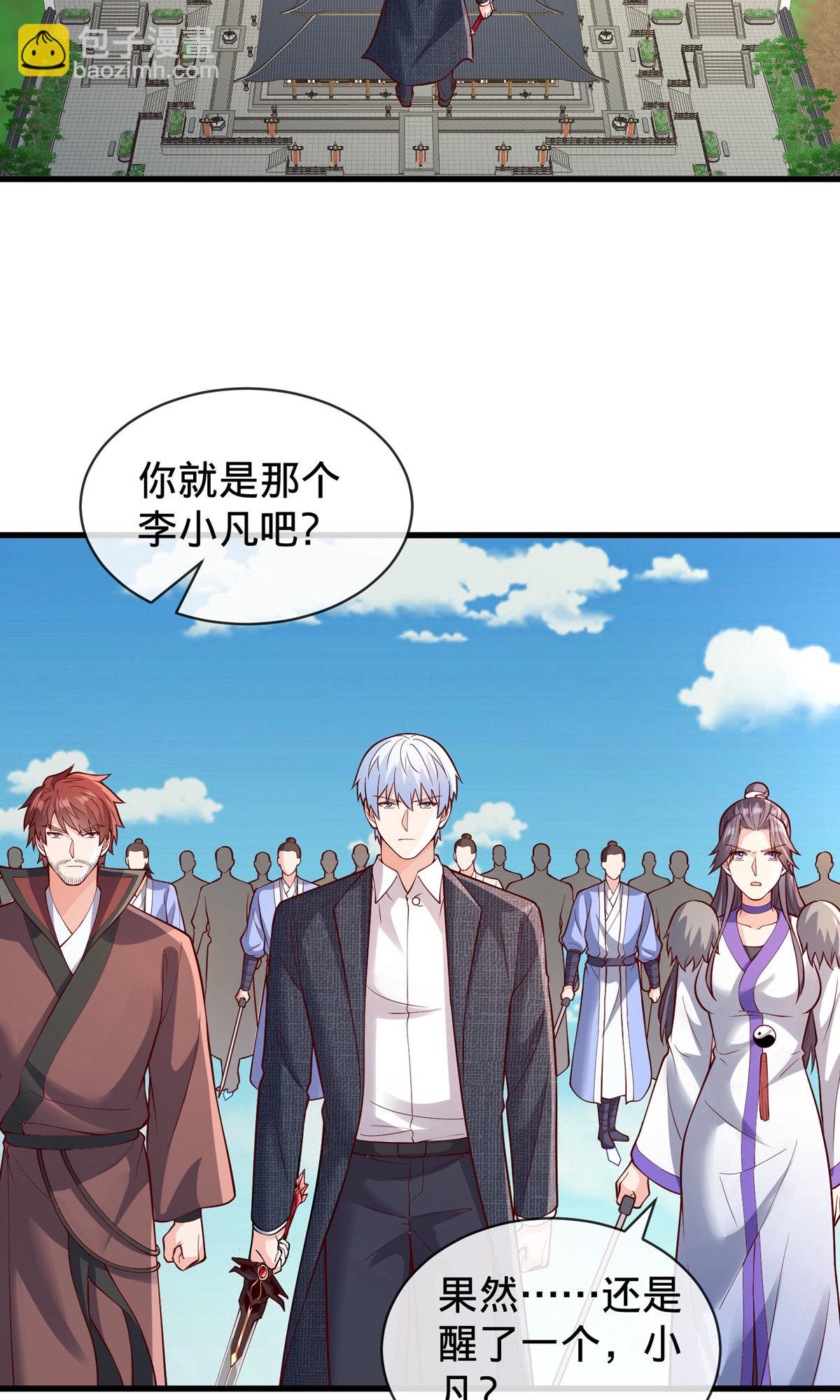 🍘我是大仙尊 第806话 第17页