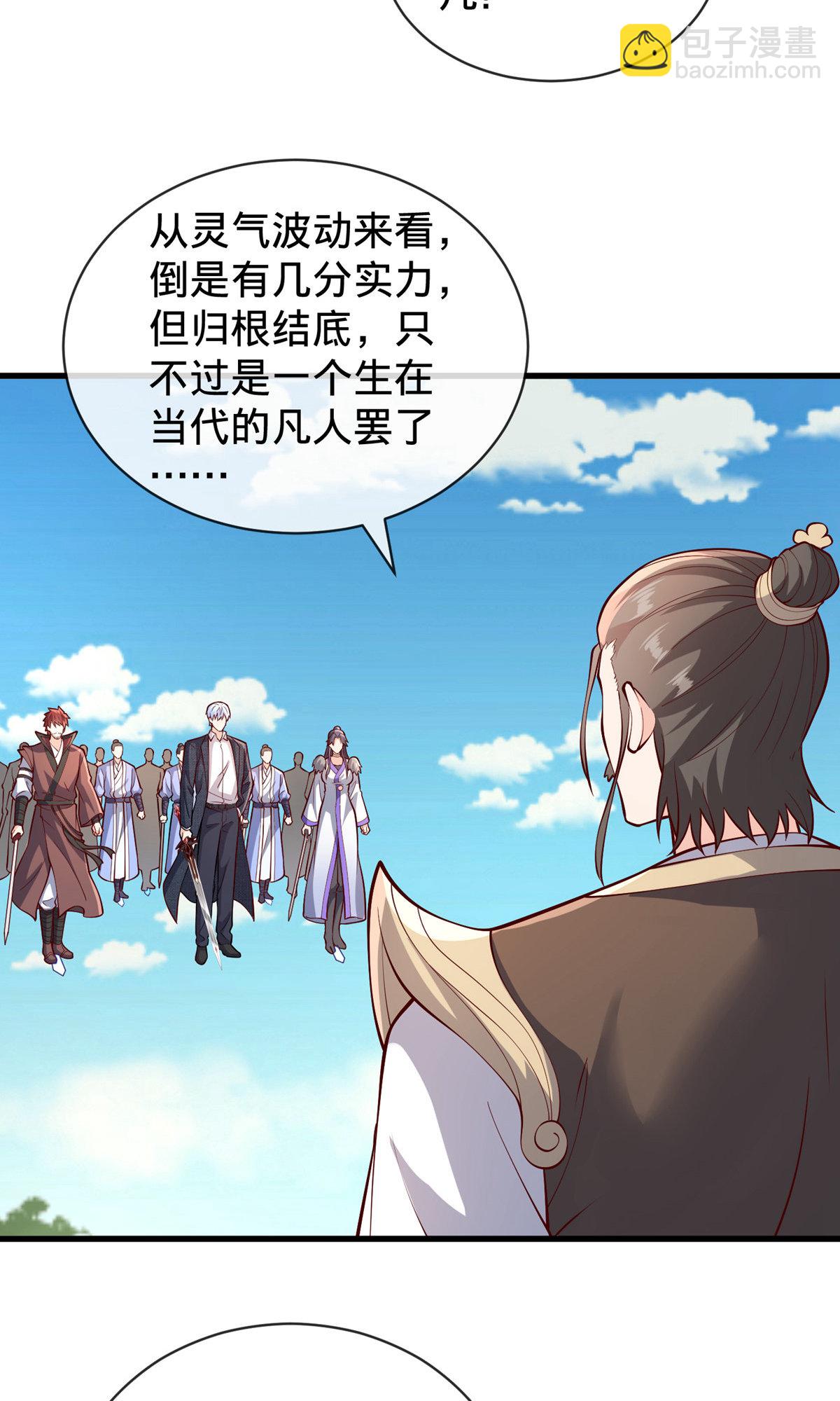 🍘我是大仙尊 第806话 第18页