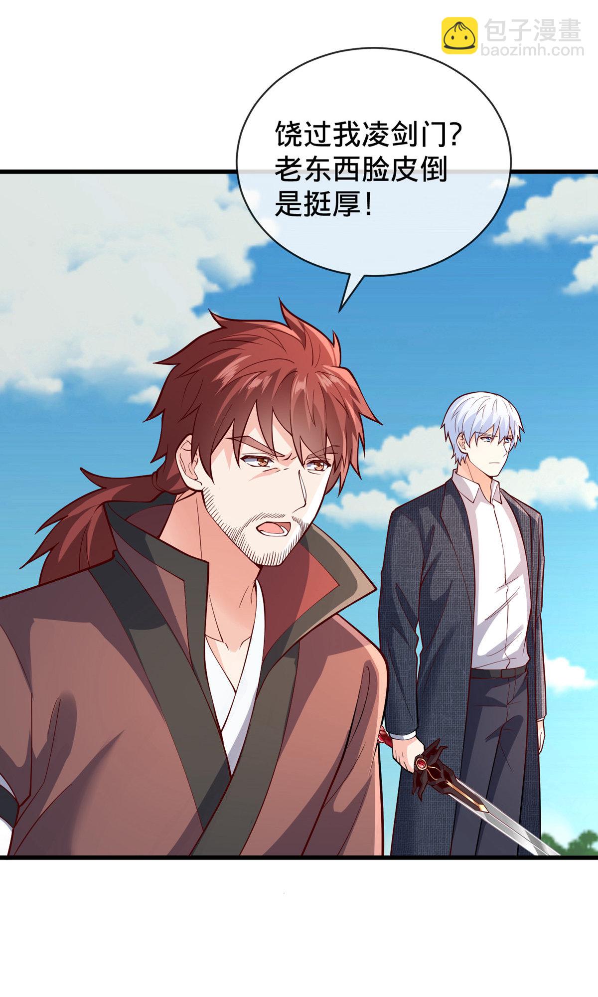 🍘我是大仙尊 第806话 第20页