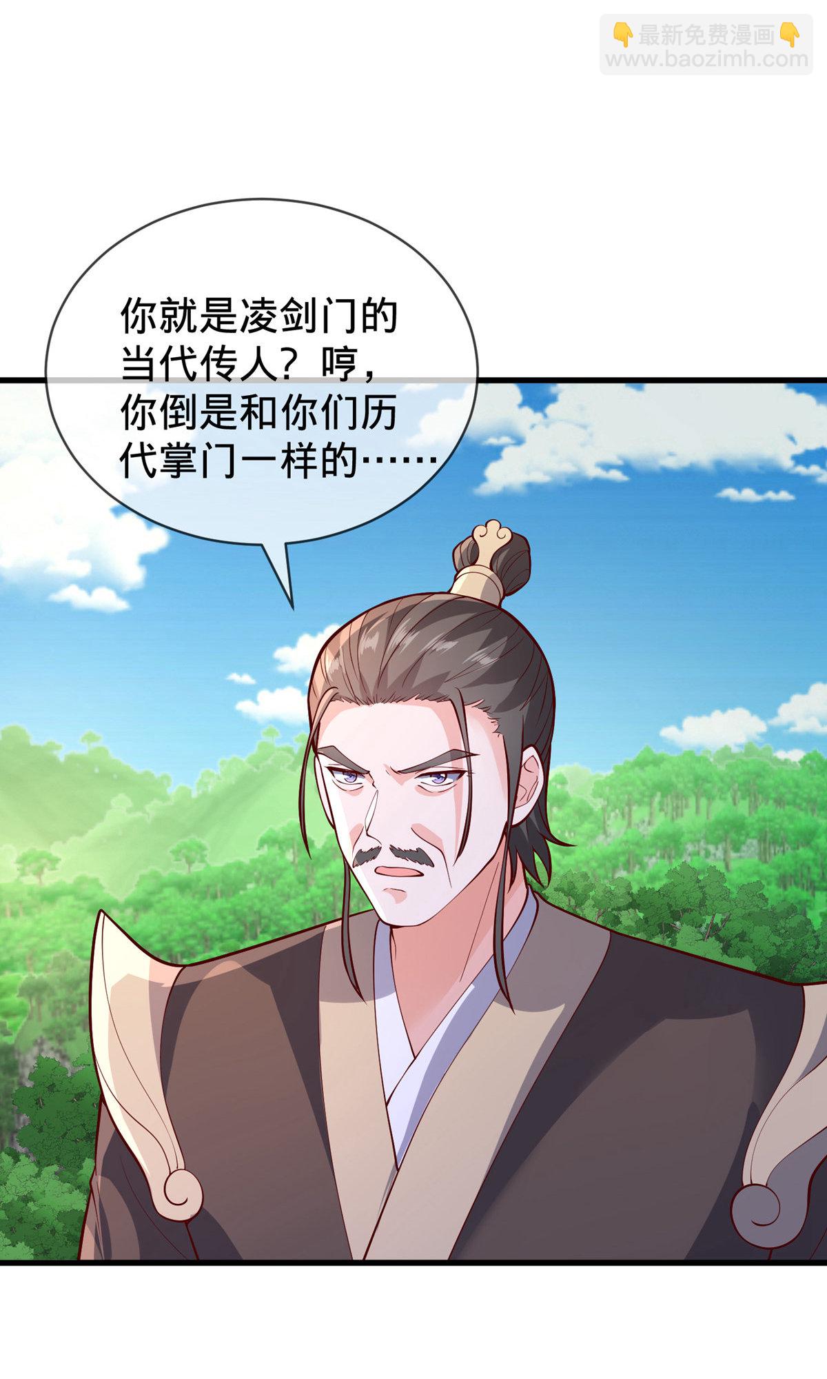 🍘我是大仙尊 第806话 第21页