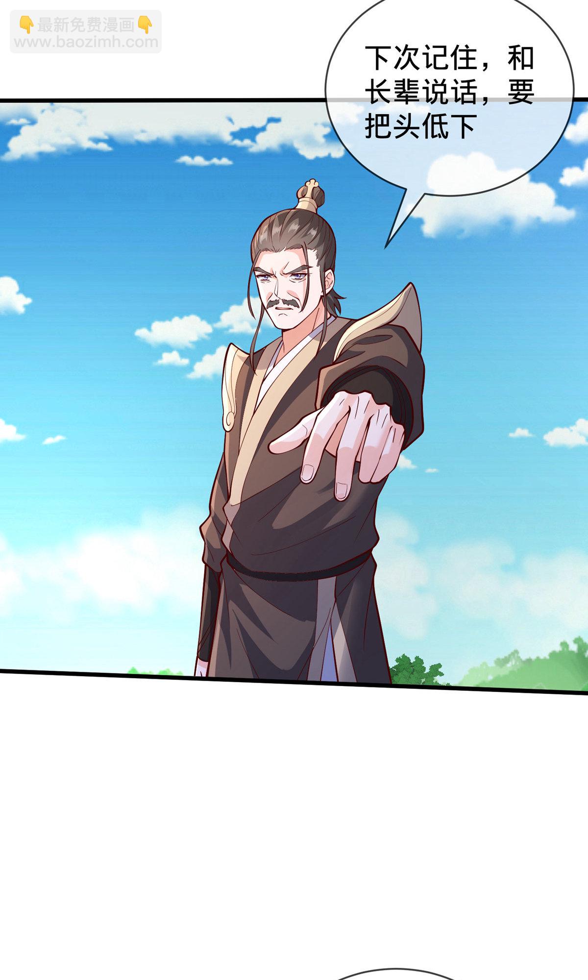 🍘我是大仙尊 第806话 第24页