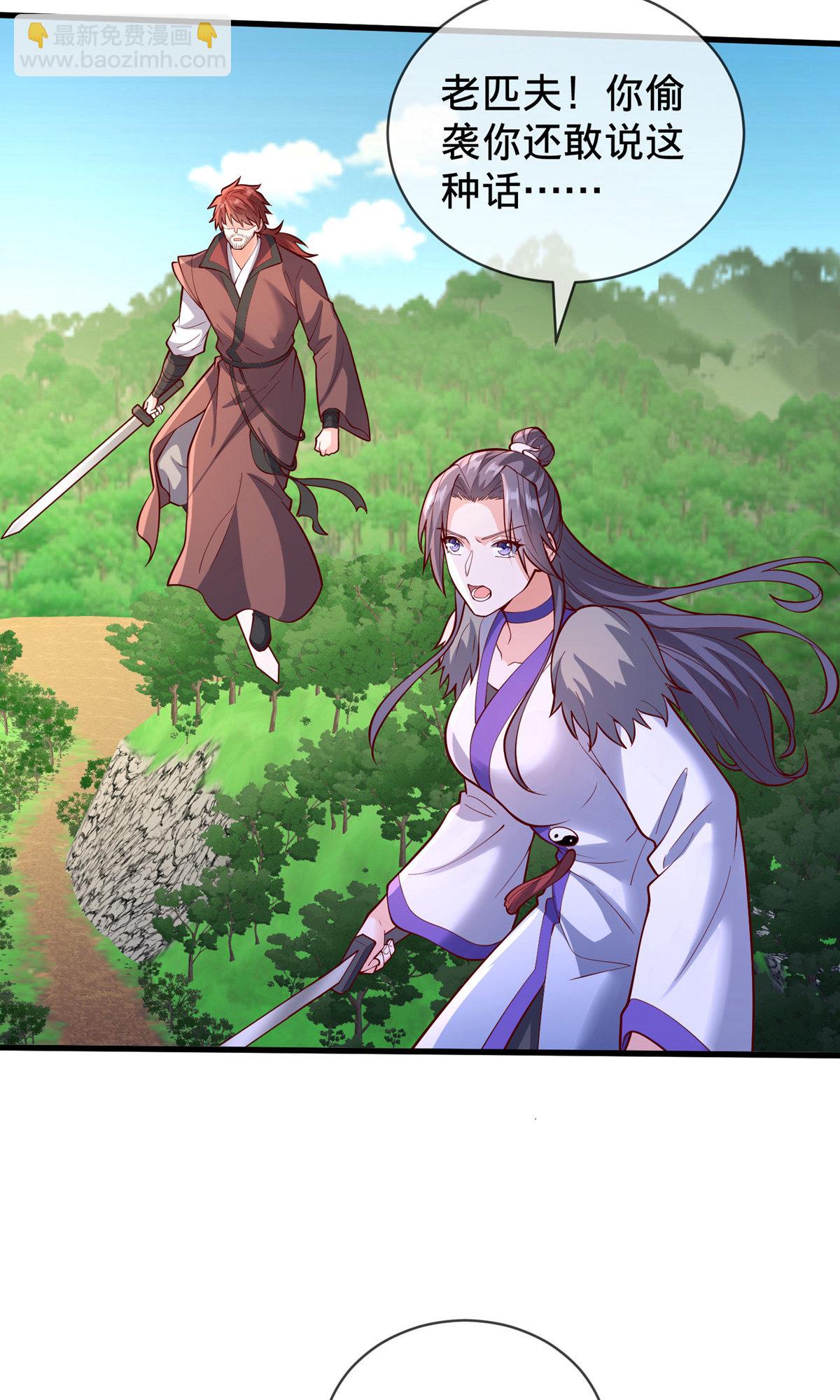 🍘我是大仙尊 第806话 第25页