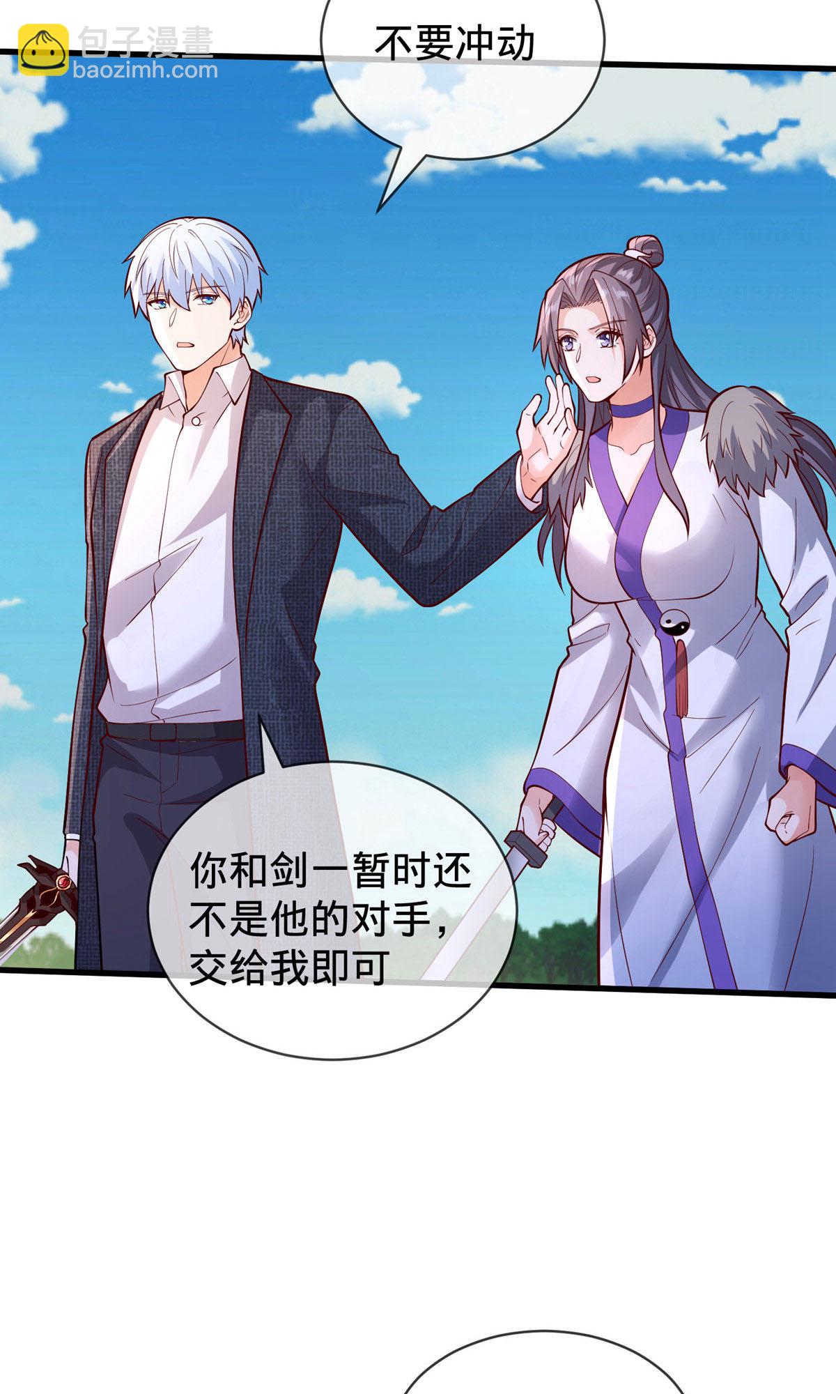 🍘我是大仙尊 第806话 第26页
