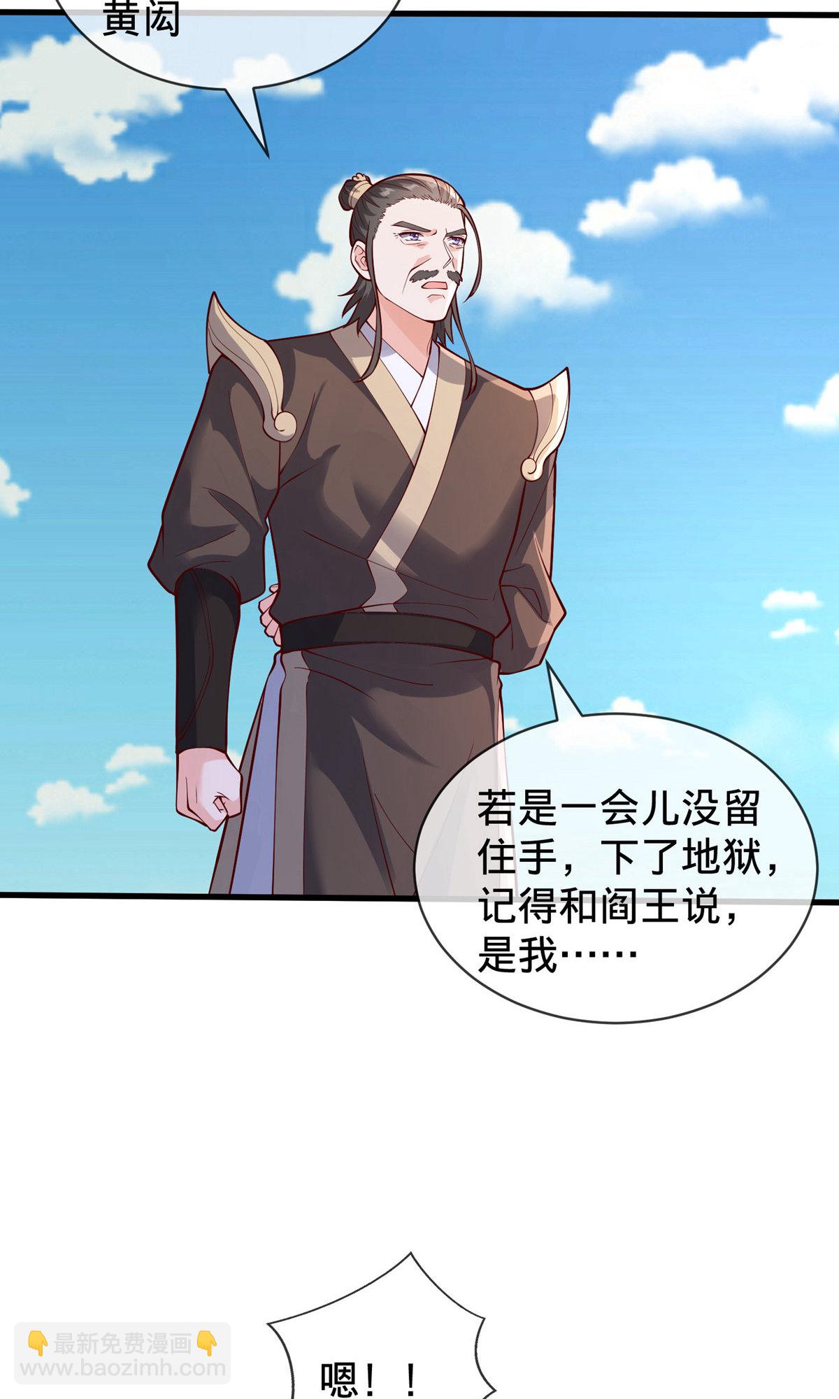 🍘我是大仙尊 第806话 第28页