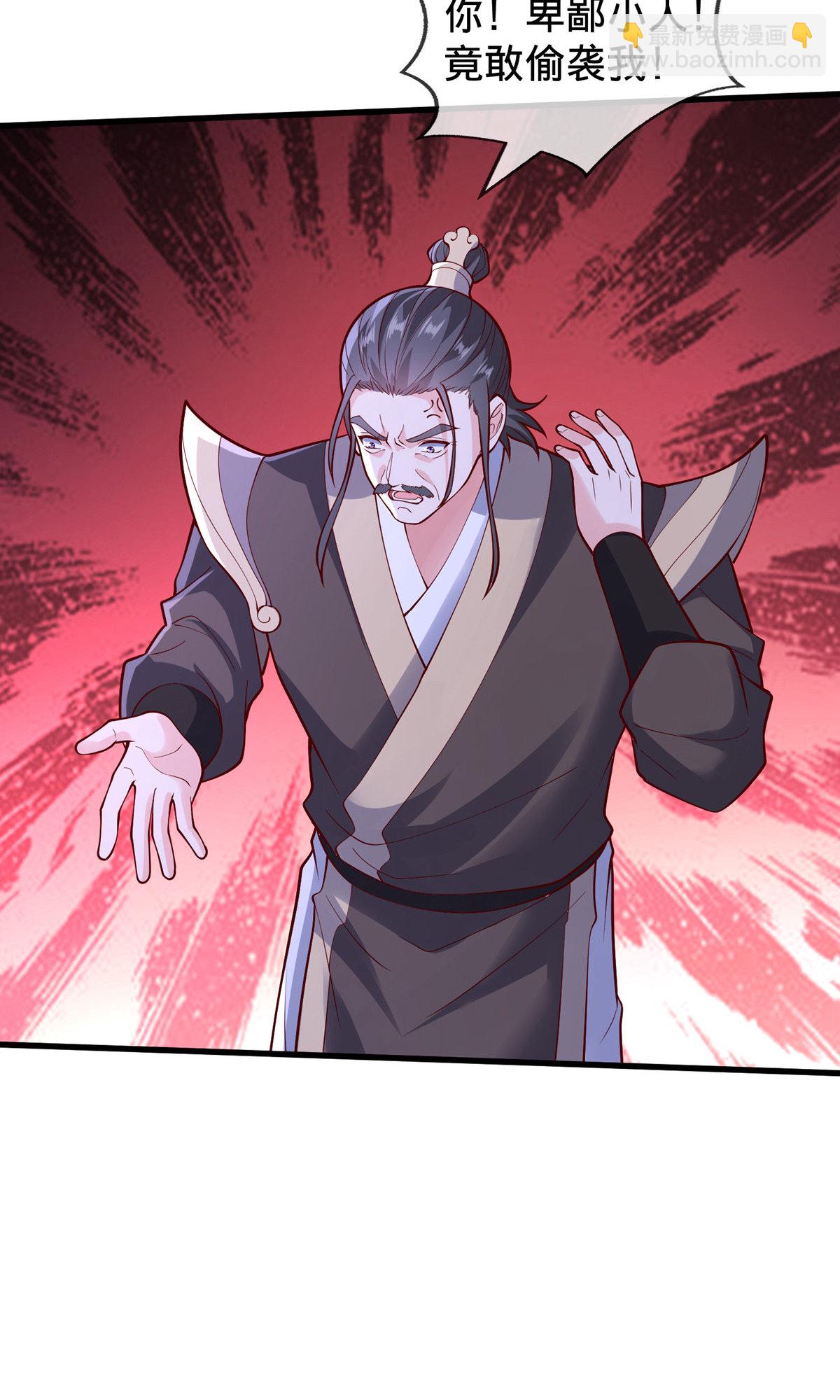 🍘我是大仙尊 第806话 第31页