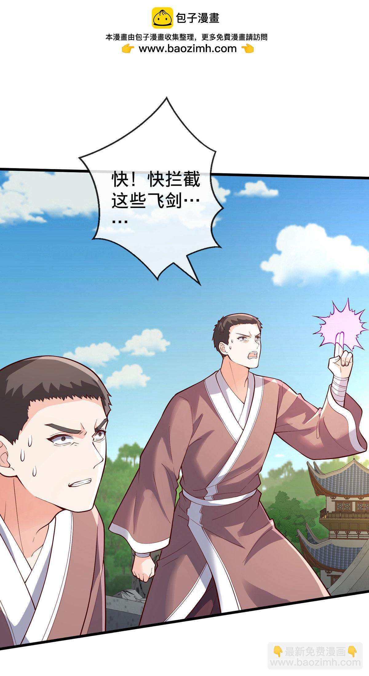 🍘我是大仙尊 第806话 第5页
