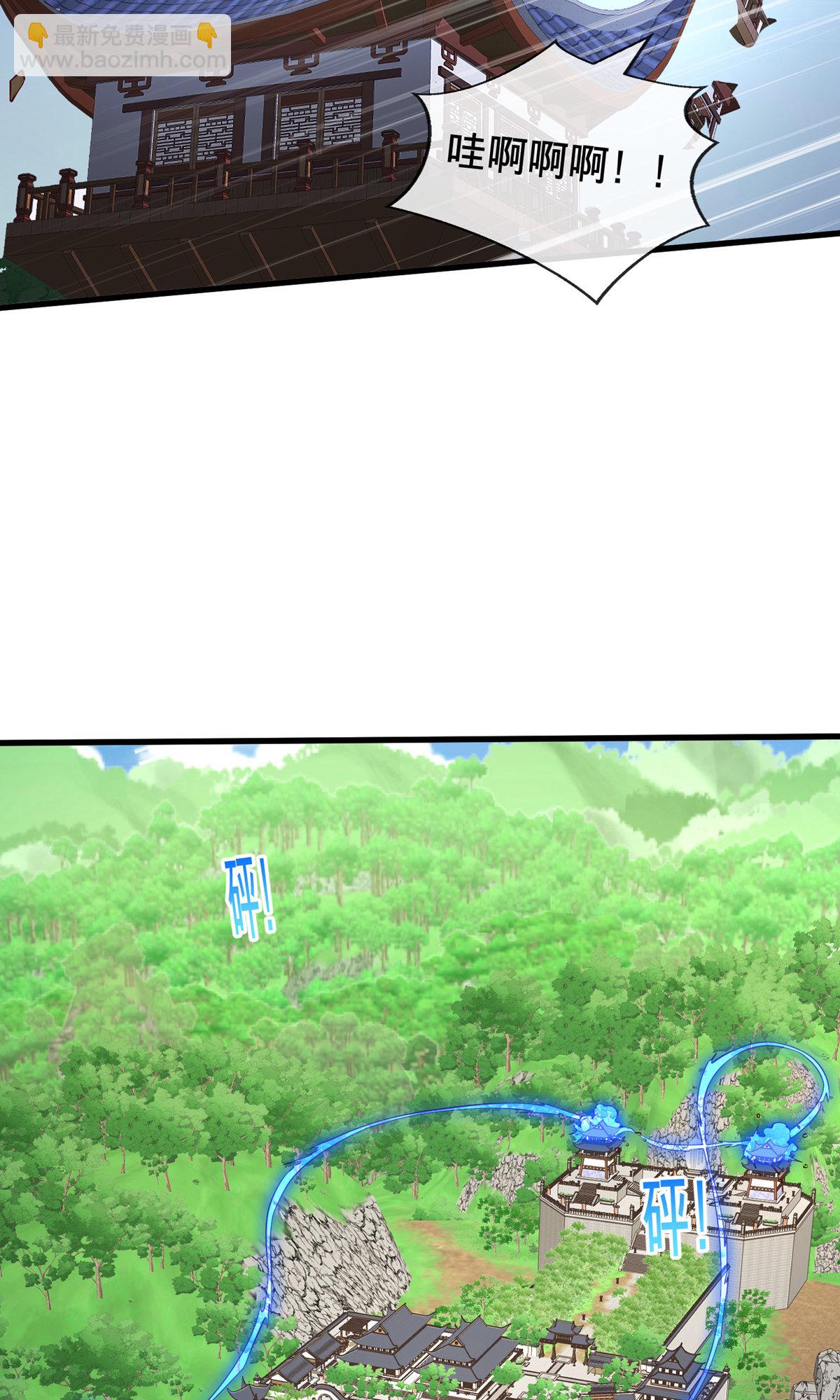 🍘我是大仙尊 第806话 第7页