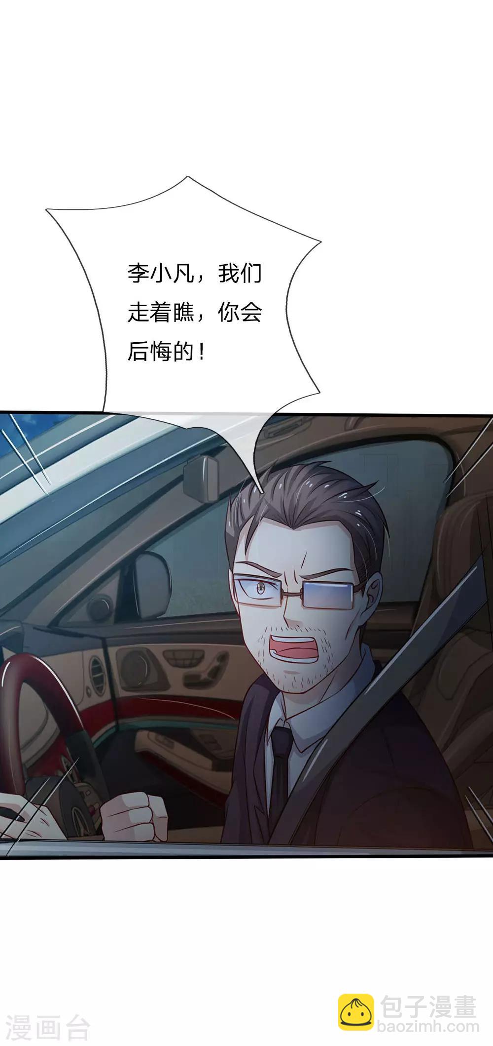 🍘我是大仙尊 第83话 无计可施，上门求援 第10页