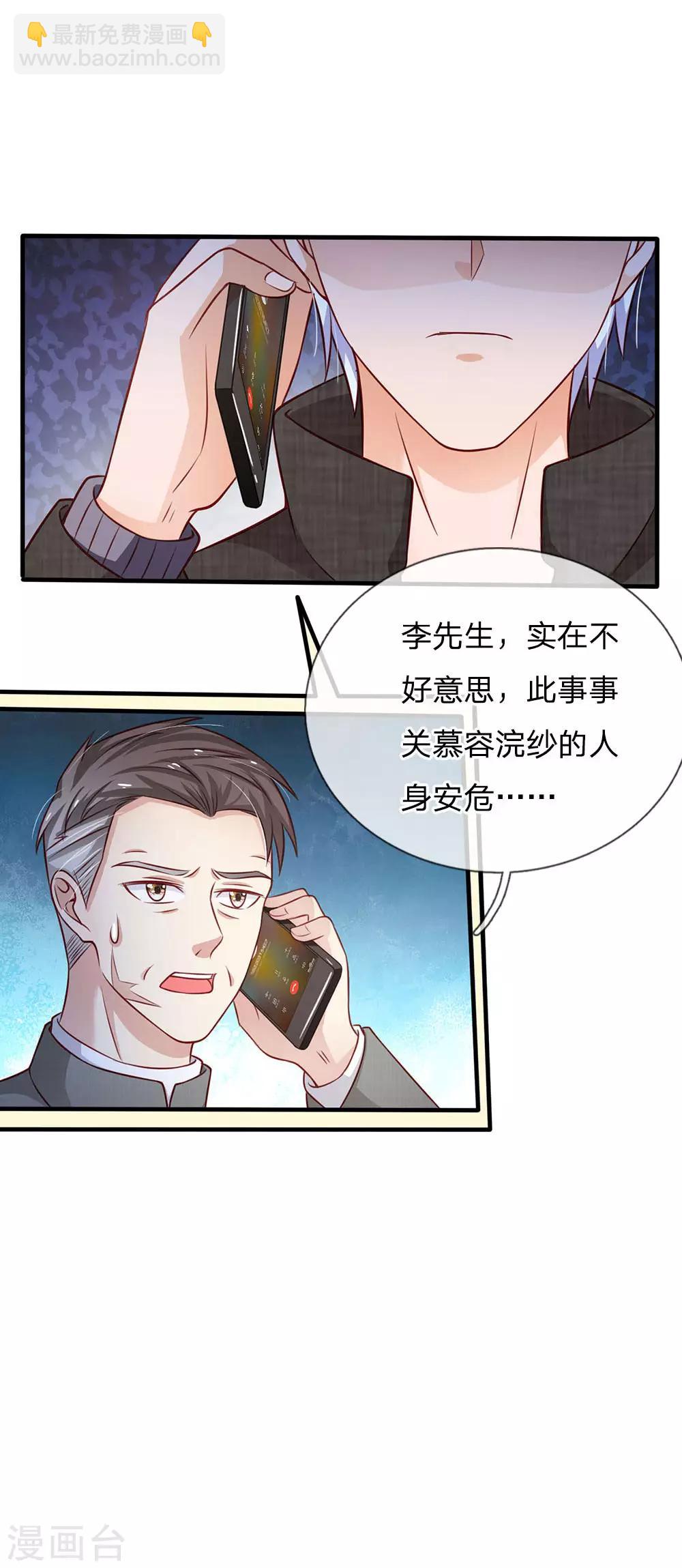 🍘我是大仙尊 第83话 无计可施，上门求援 第12页