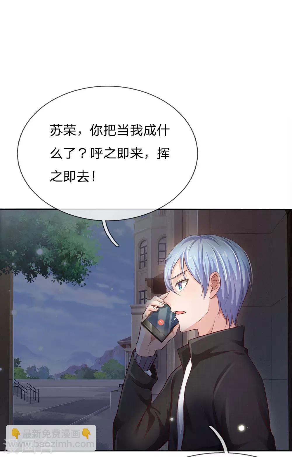 🍘我是大仙尊 第83话 无计可施，上门求援 第13页