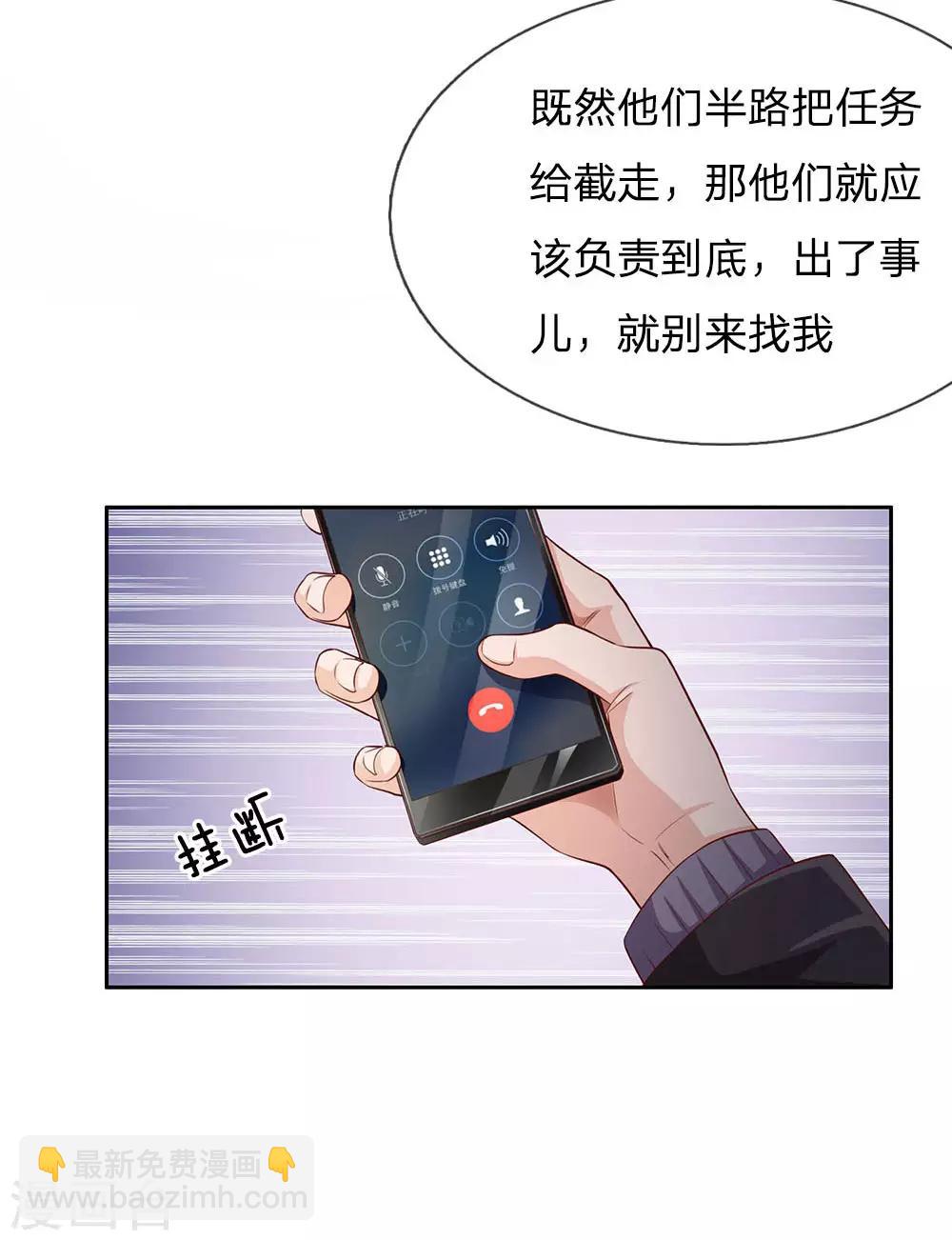 🍘我是大仙尊 第83话 无计可施，上门求援 第14页