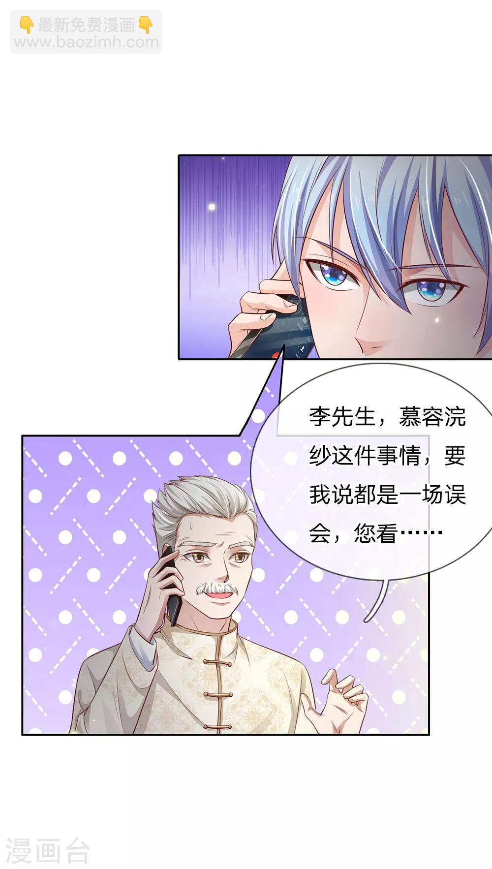 🍘我是大仙尊 第83话 无计可施，上门求援 第16页