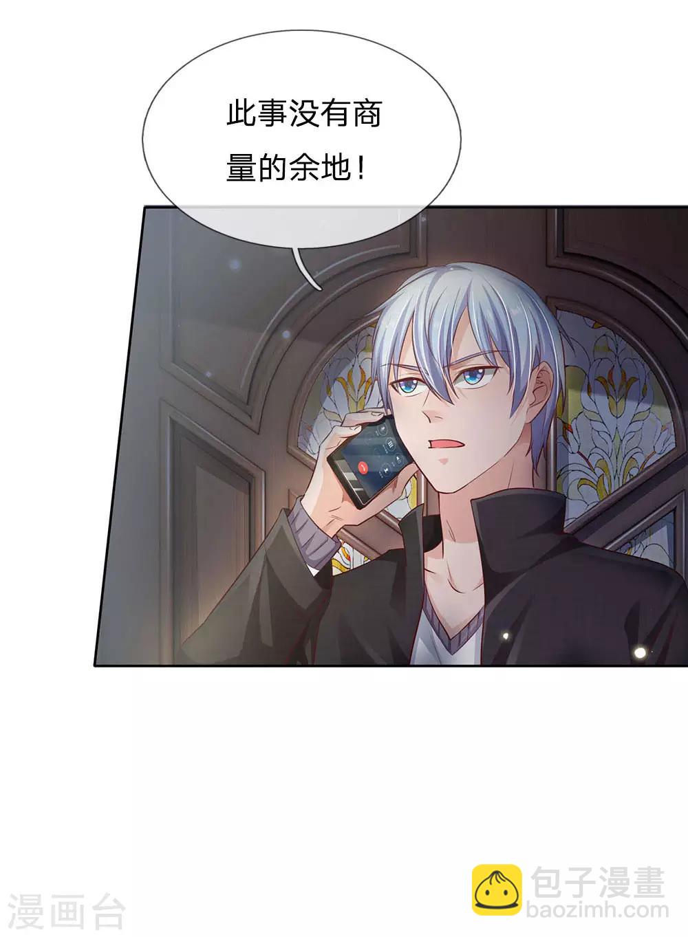 🍘我是大仙尊 第83话 无计可施，上门求援 第17页